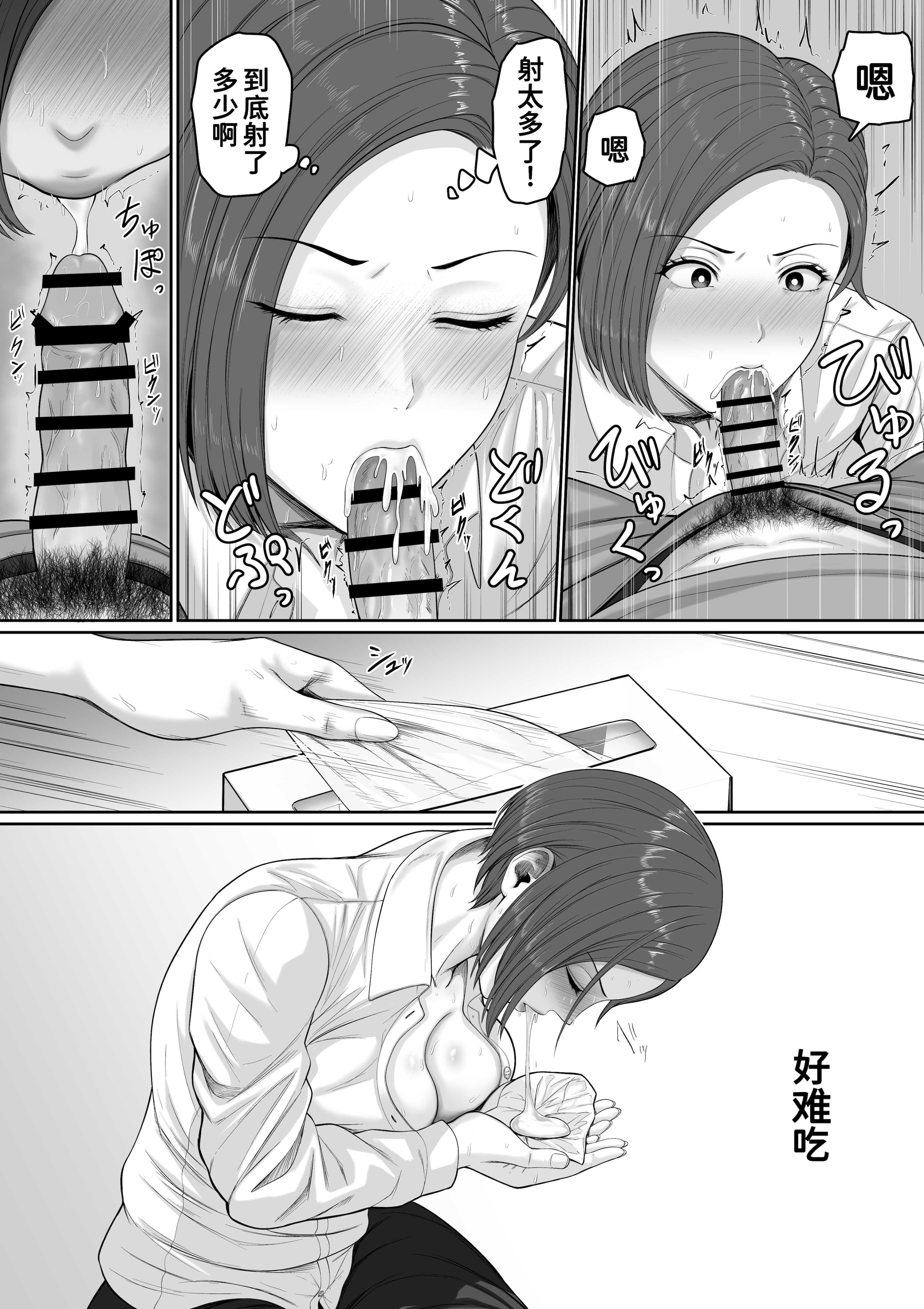 [日本漫画] [くると] 爆乳だけど真面目な巡査部長お母さんが俺のチンポを膣コキでヌいてくれる話 单本,熟女人妻,巨乳大奶,内衣#[25P]-17
