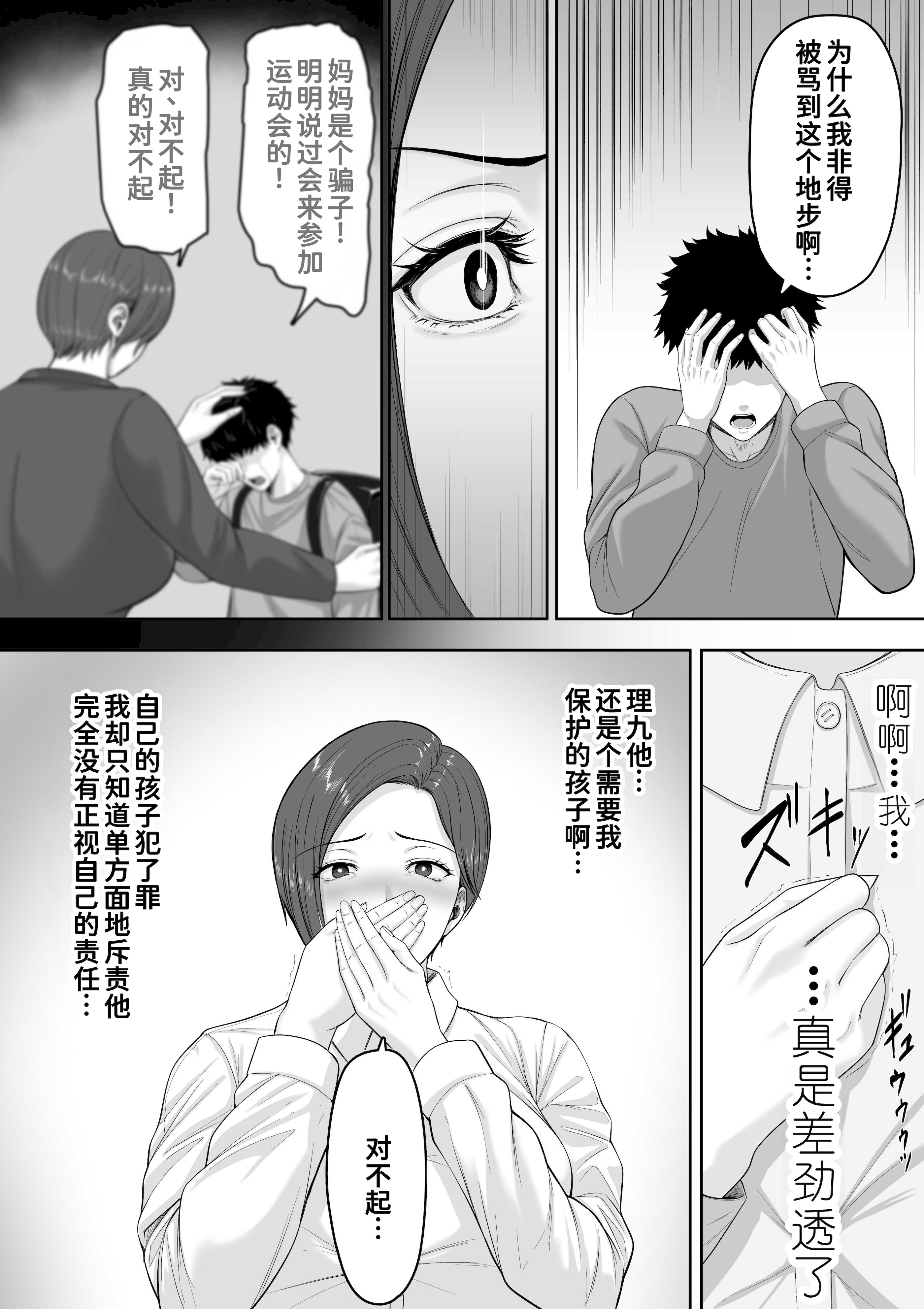 [日本漫画] [くると] 爆乳だけど真面目な巡査部長お母さんが俺のチンポを膣コキでヌいてくれる話 单本,熟女人妻,巨乳大奶,内衣#[25P]-7