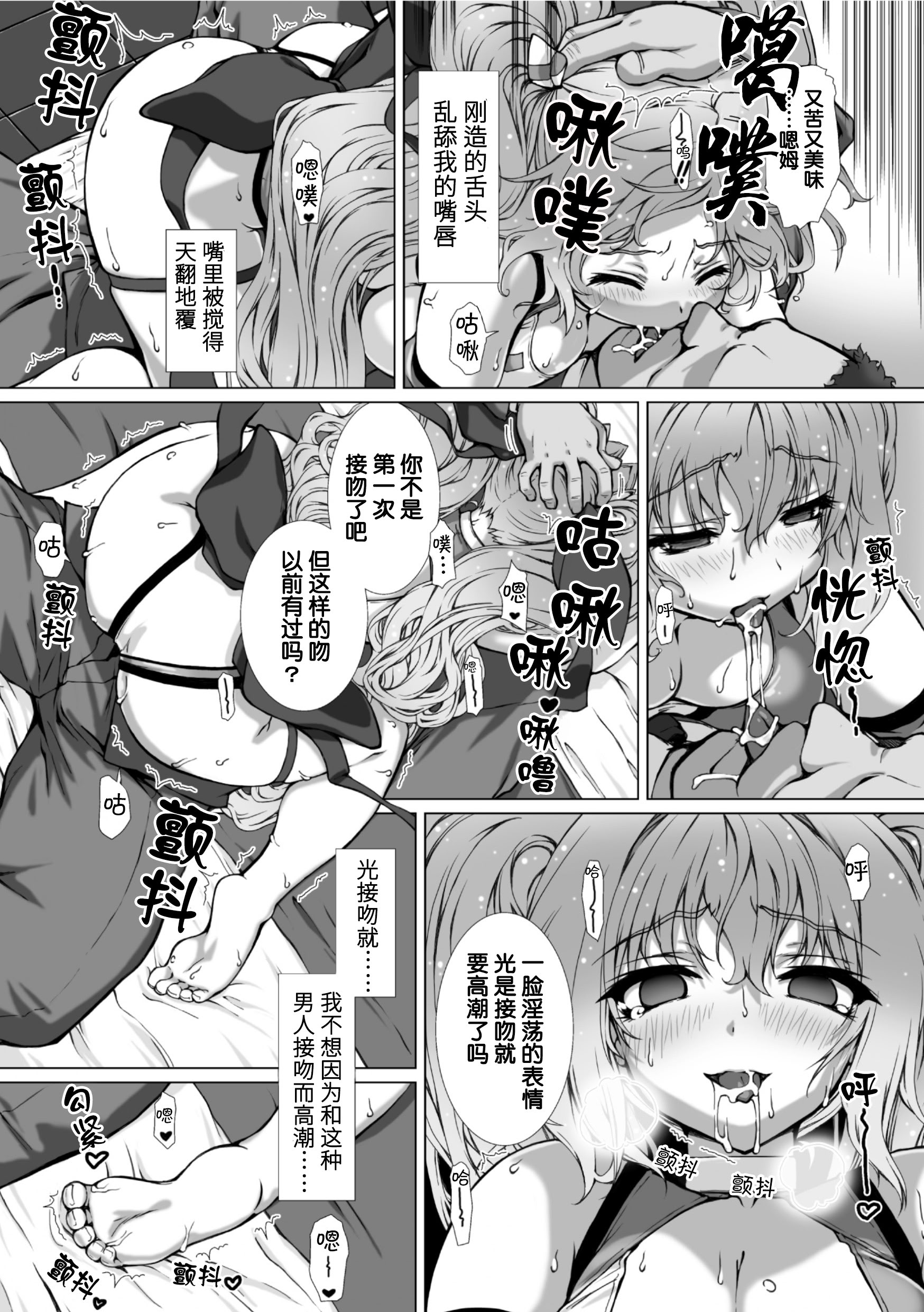 [日本漫画] [高浜太郎] 変幻装姫シャインミラージュ THE COMIC EPISODE 11 (二次元ドリームマガジン Vol.130) 单本,高潮潮吹,调教,巨乳大奶,内射中出#[24P]-12