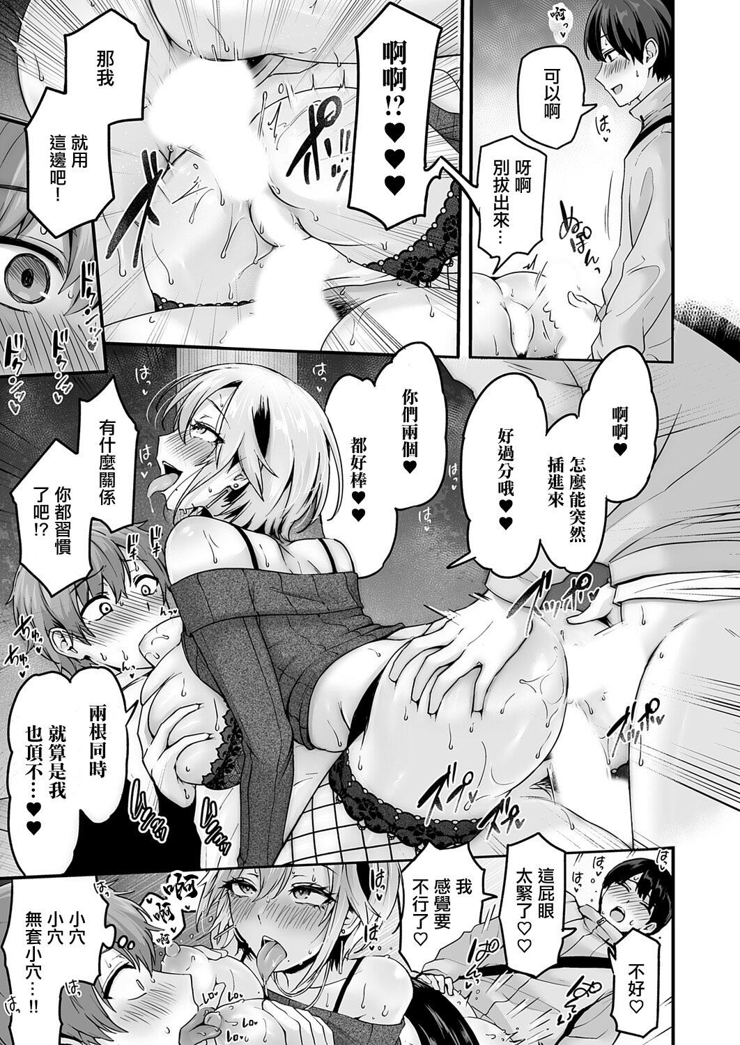 [日本漫画] [mirudora] 解放・欲望 [中国翻訳] 单本,巨乳大奶,群P,肛交,内射中出,丝袜#[30P]-17