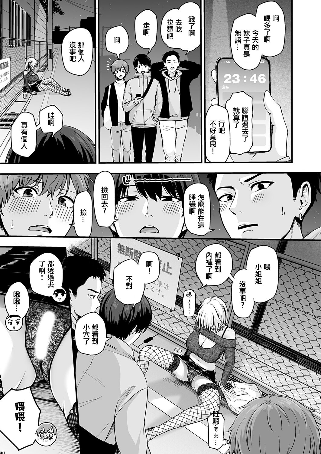 [日本漫画] [mirudora] 解放・欲望 [中国翻訳] 单本,巨乳大奶,群P,肛交,内射中出,丝袜#[30P]-3