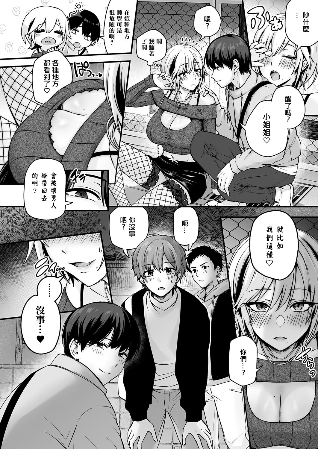 [日本漫画] [mirudora] 解放・欲望 [中国翻訳] 单本,巨乳大奶,群P,肛交,内射中出,丝袜#[30P]-4