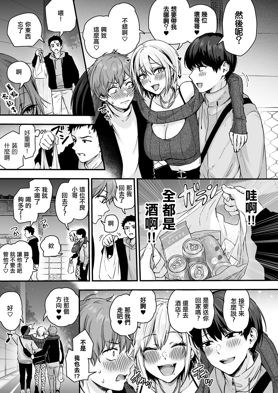 [日本漫画] [mirudora] 解放・欲望 [中国翻訳] 单本,巨乳大奶,群P,肛交,内射中出,丝袜#[30P]-5