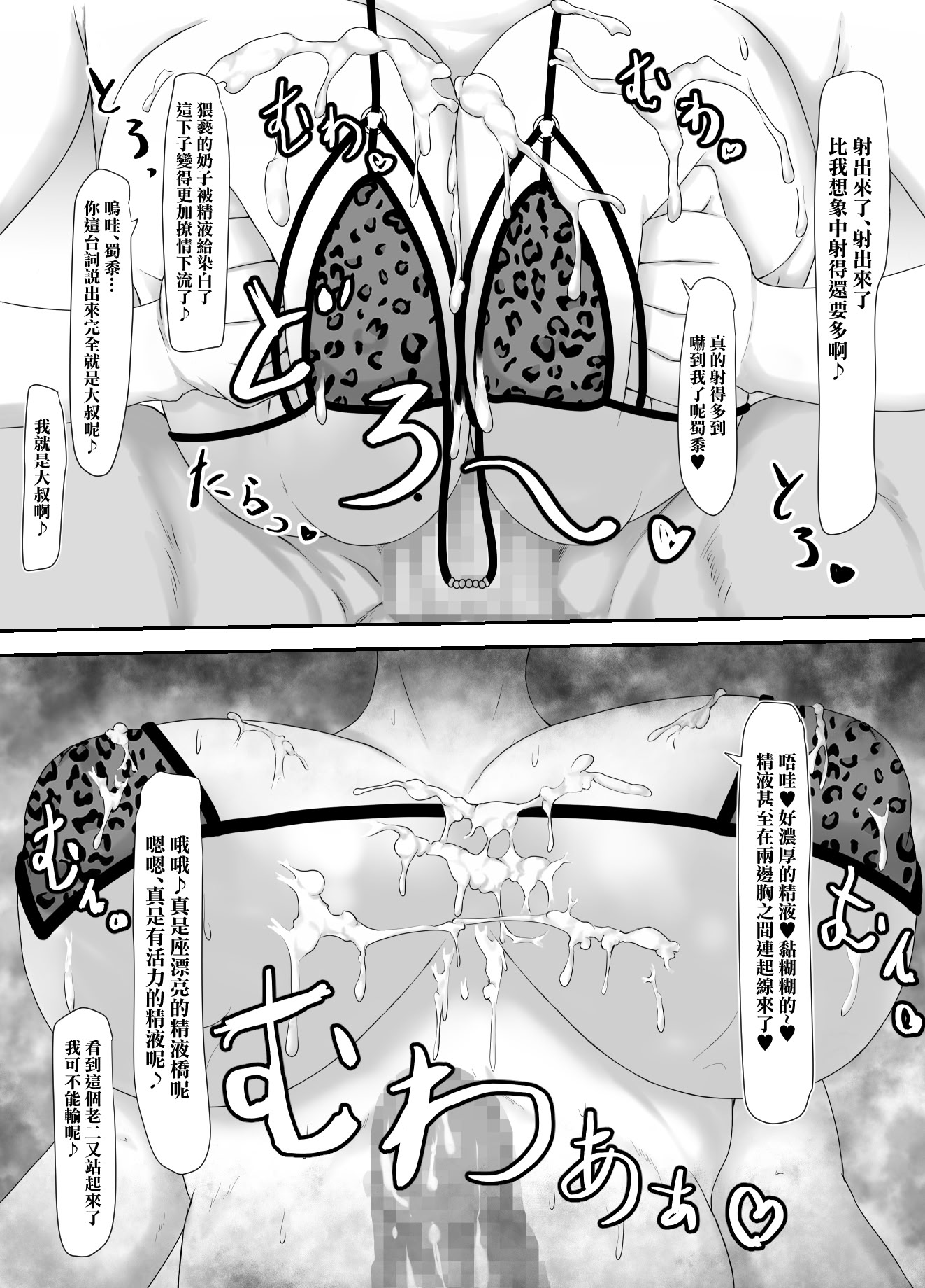 [日本漫画] [羽天楼] 大切な人はすでに他の人の雌 -JKあずみ編-｜重要的人早就已是別人的母豬 -JK杏美篇-  单本,巨乳大奶,露出,大阴茎#[25P]-23