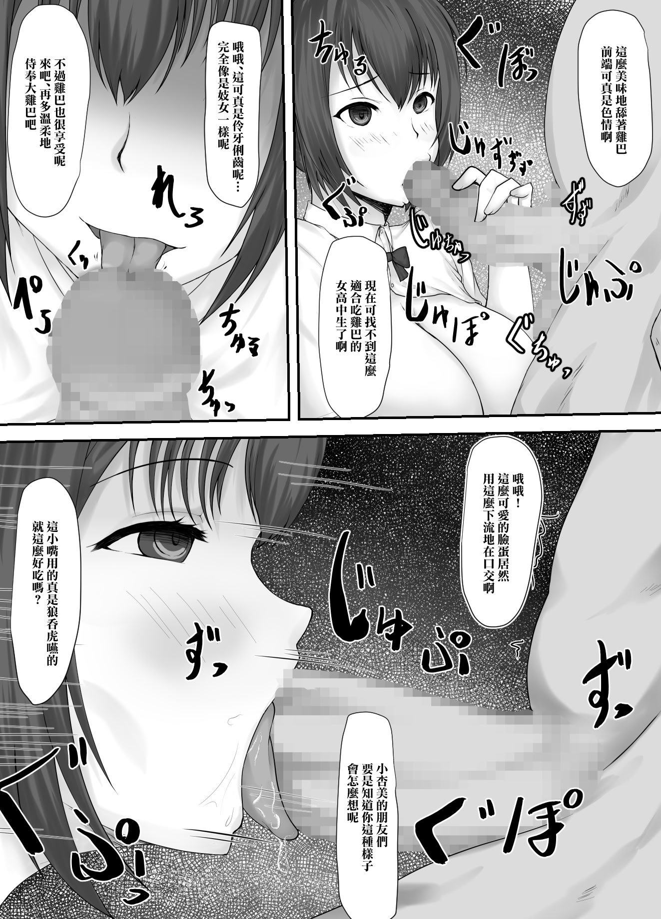 [日本漫画] [羽天楼] 大切な人はすでに他の人の雌 -JKあずみ編-｜重要的人早就已是別人的母豬 -JK杏美篇-  单本,巨乳大奶,露出,大阴茎#[25P]-5
