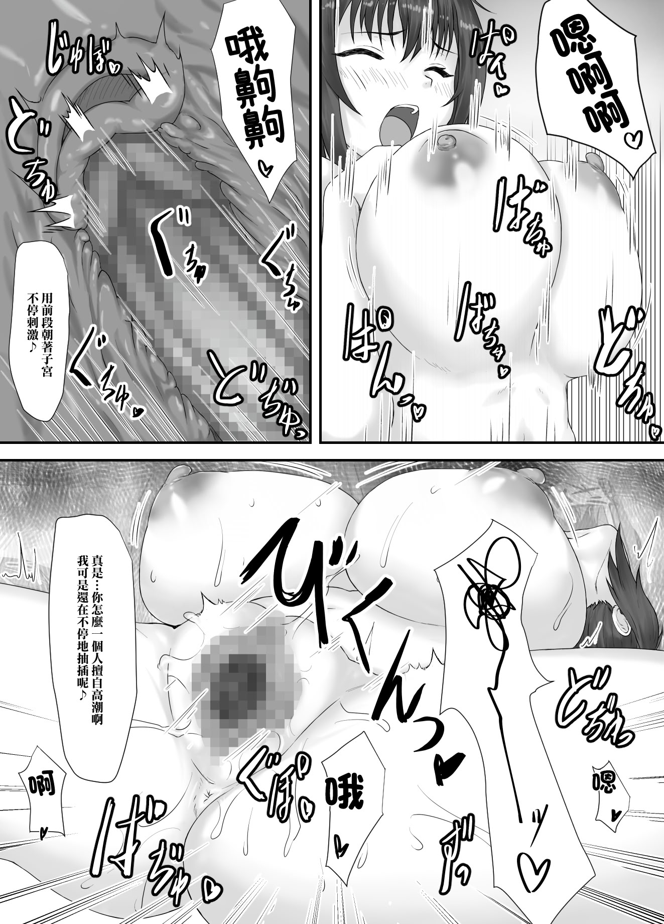 [日本漫画] [羽天楼] 大切な人はすでに他の人の雌 -JKあずみ編-｜重要的人早就已是別人的母豬 -JK杏美篇-  单本,巨乳大奶,露出,大阴茎#[16P]-5