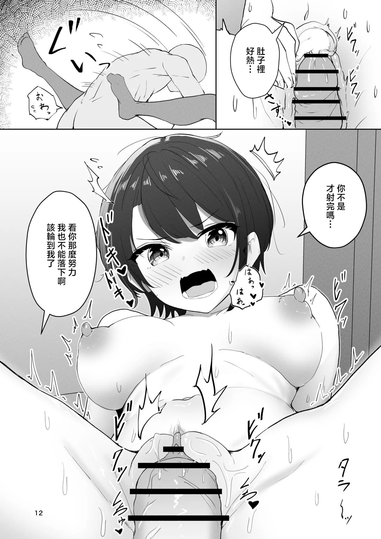 [日本漫画] [アイルビーベアー (白熊)] スバル催眠彼女 (大空スバル) 单本,巨乳大奶,露出,大阴茎,制服#[16P]-10