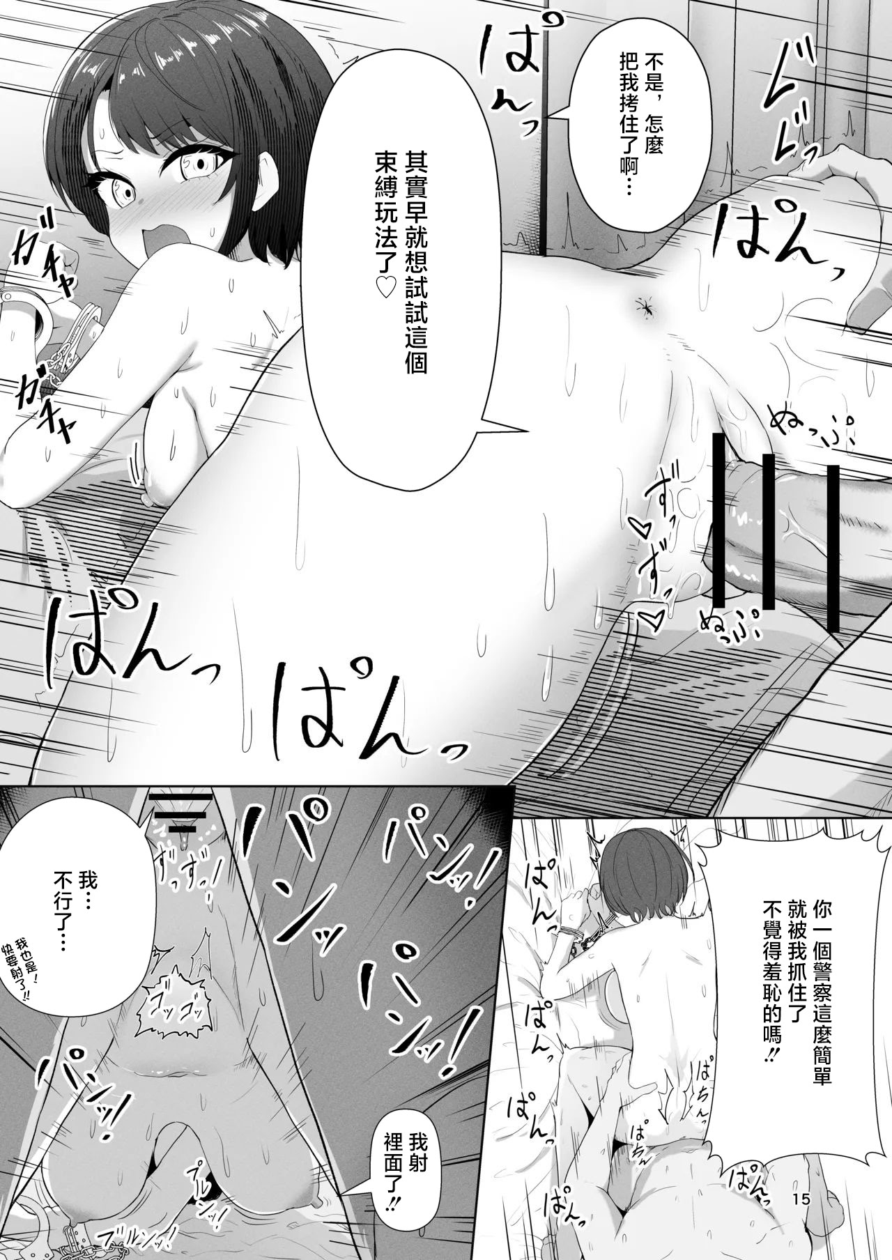 [日本漫画] [アイルビーベアー (白熊)] スバル催眠彼女 (大空スバル) 单本,巨乳大奶,露出,大阴茎,制服#[16P]-13