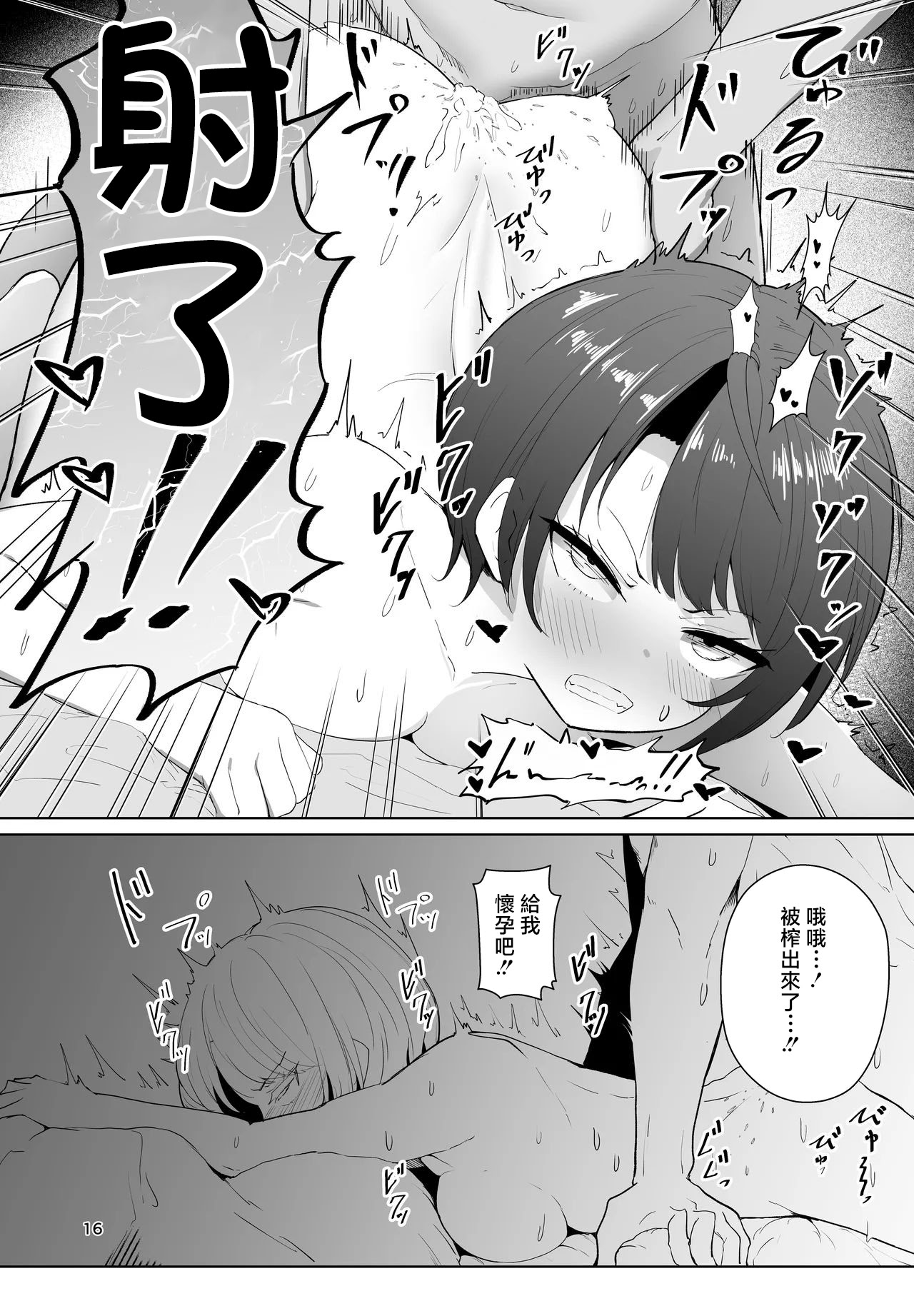 [日本漫画] [アイルビーベアー (白熊)] スバル催眠彼女 (大空スバル) 单本,巨乳大奶,露出,大阴茎,制服#[16P]-14