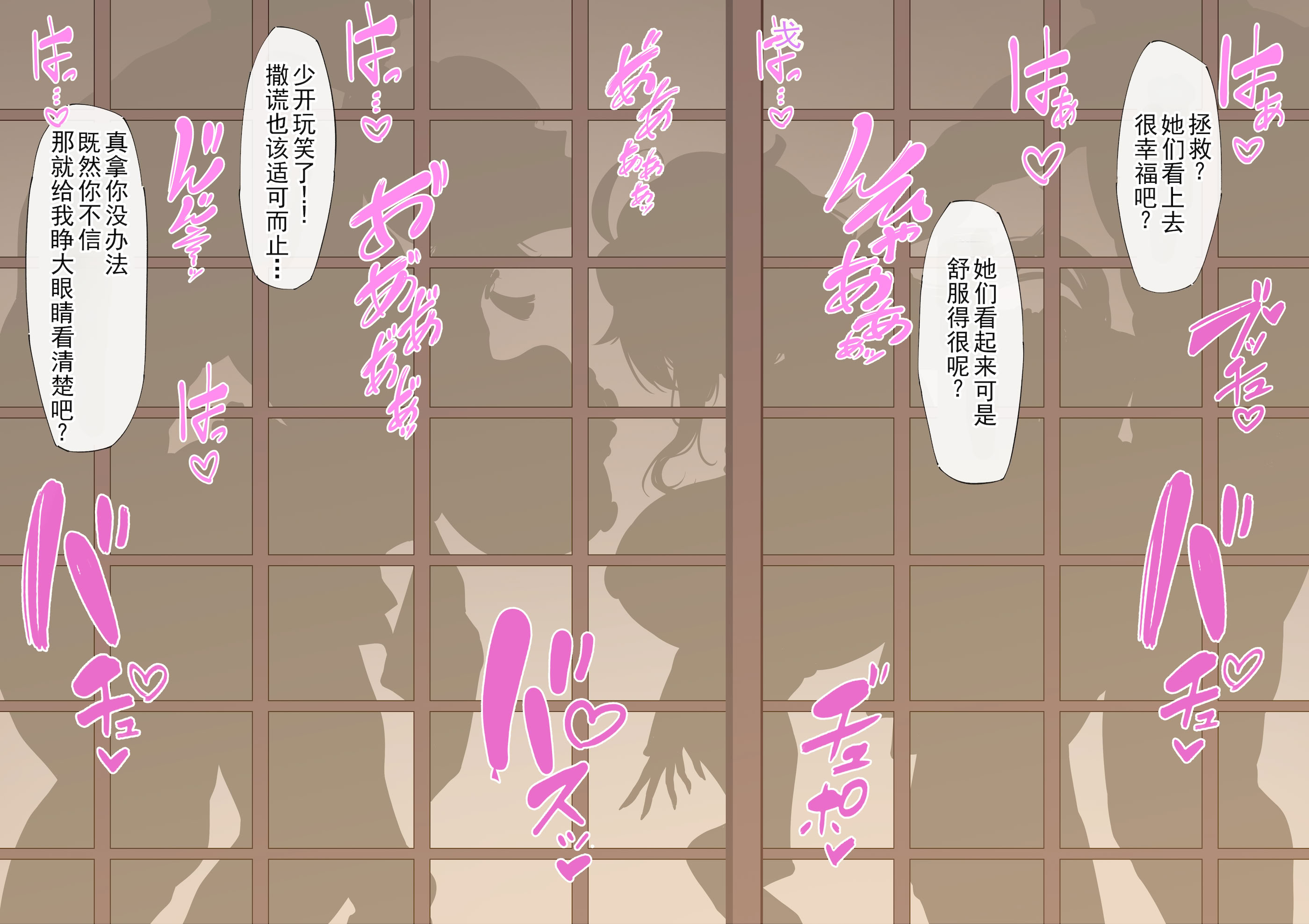 [日本漫画] [KeinV] 多国合同調査チーム·稲妻 ｜ 多国联合调查队·稻妻 (原神) 单本,巨乳大奶,露出,全彩,大阴茎#[38P]-8