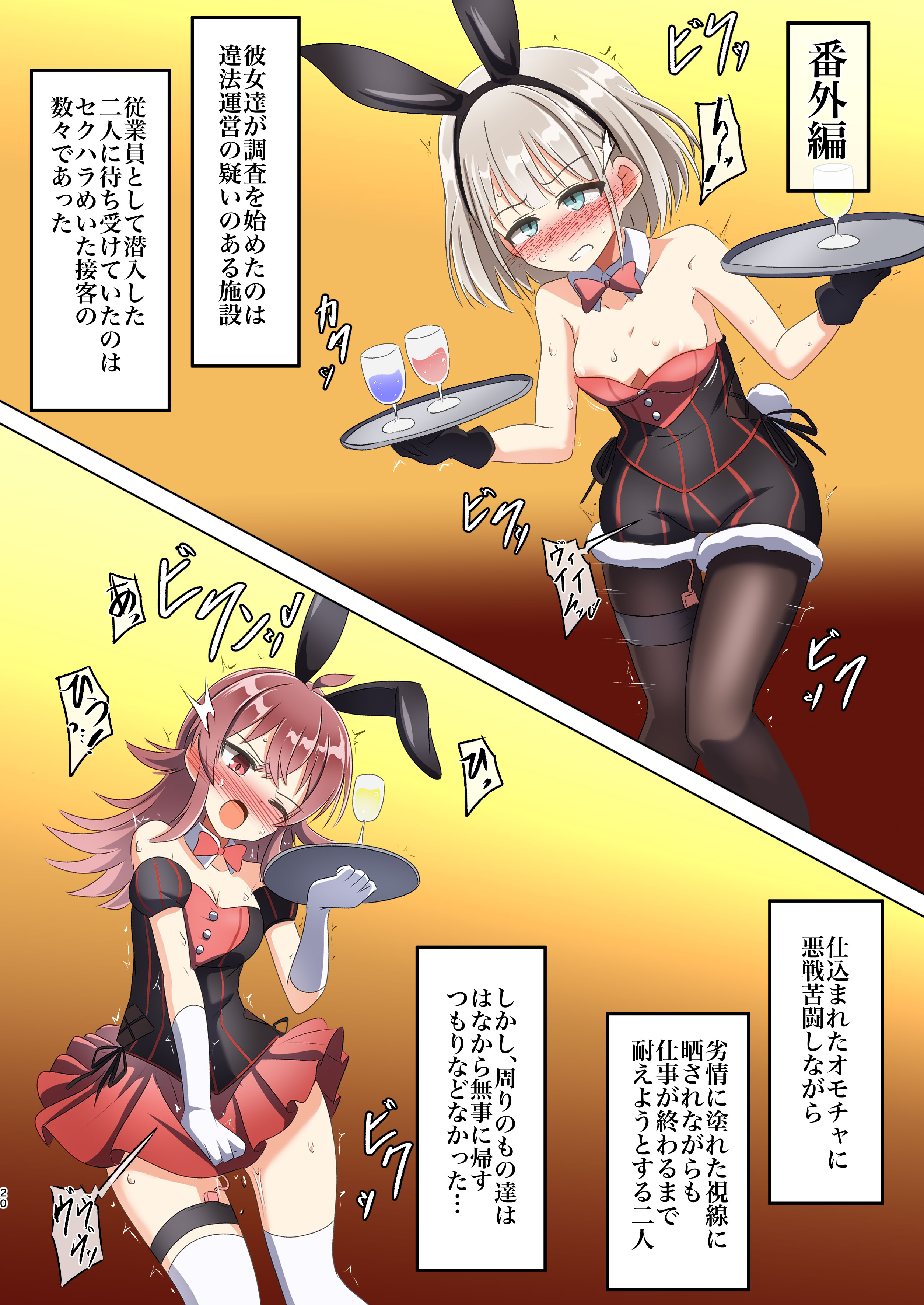 [日本漫画] [触手義弟 (億劫太郎)] あさかほ探偵事務所 VS違法闇組織 (アイドルマスター シャイニーカラーズ) [DL版] 单本,高潮潮吹,调教,强奸,单女,束缚#[23P]-19