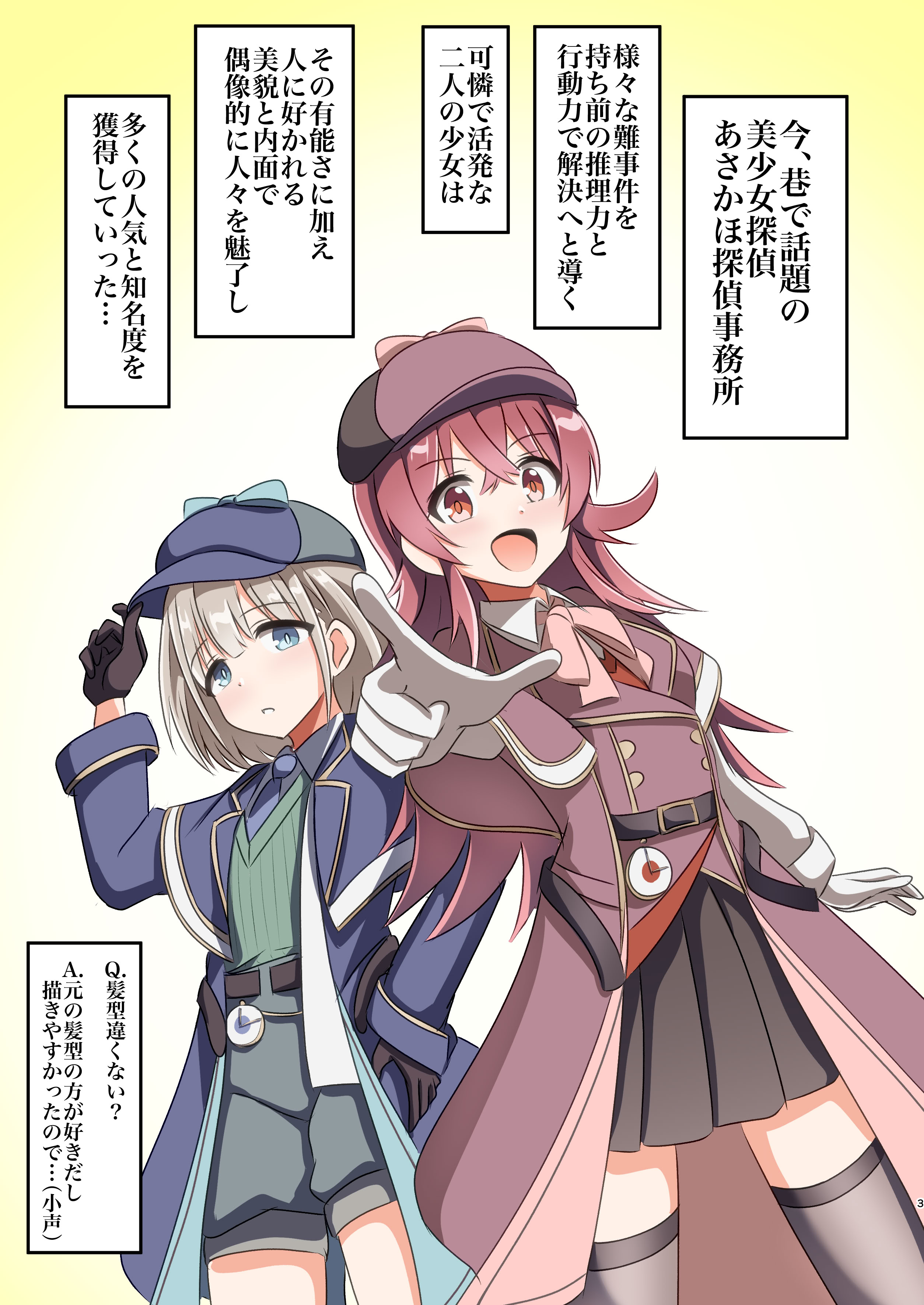 [日本漫画] [触手義弟 (億劫太郎)] あさかほ探偵事務所 VS違法闇組織 (アイドルマスター シャイニーカラーズ) [DL版] 单本,高潮潮吹,调教,强奸,单女,束缚#[23P]-2