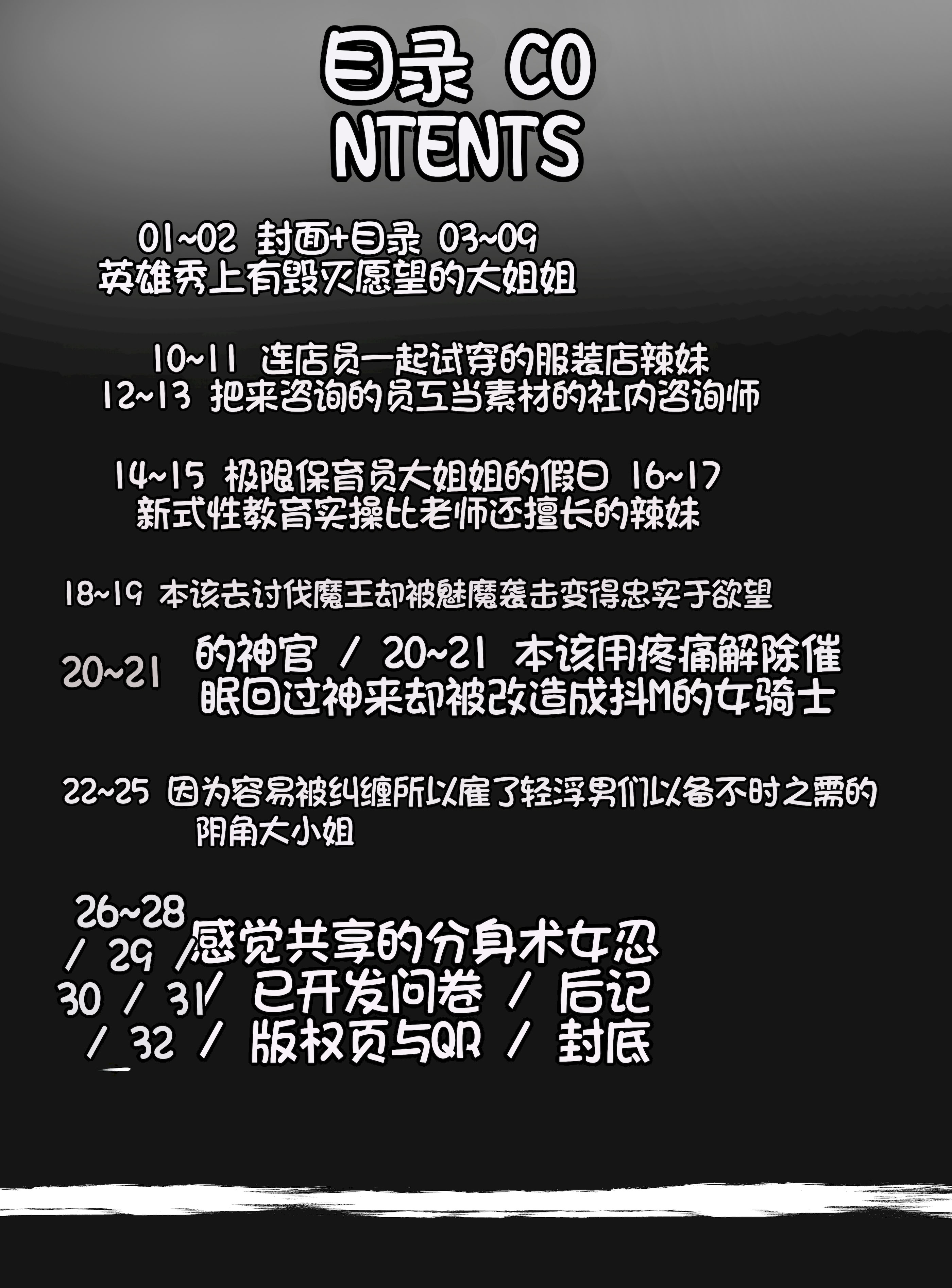[日本漫画] [たひた荘 (たひた)] 背徳快発 单本,巨乳大奶,露出,全彩,大阴茎#[28P]-2