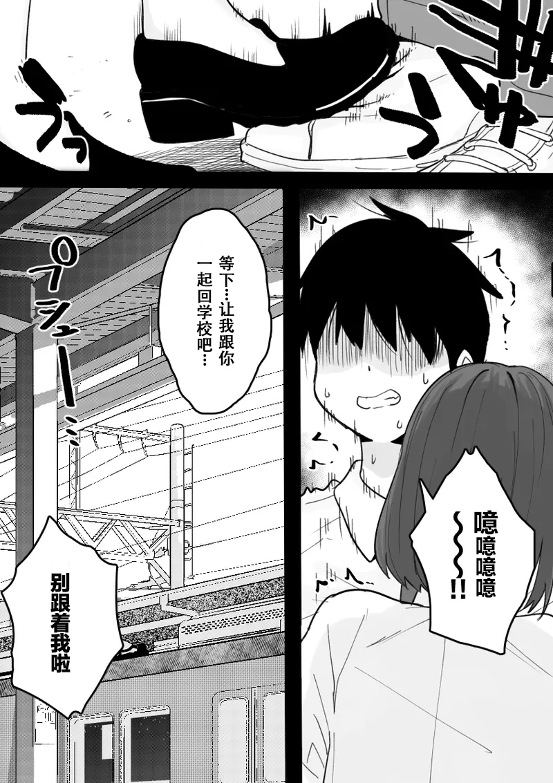 [日本漫画] [くろろほるむ(くろろ)]好きな時に抜いてくれる押し弱い元カノ经不起纠缠的软弱前女友会在我需要发泄的时候帮我 单本,巨乳大奶,露出,大阴茎#[35P]-21