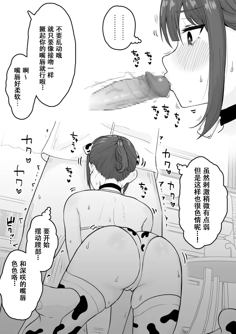 [日本漫画] [くろろほるむ(くろろ)]好きな時に抜いてくれる押し弱い元カノ经不起纠缠的软弱前女友会在我需要发泄的时候帮我 单本,巨乳大奶,露出,大阴茎#[23P]-19