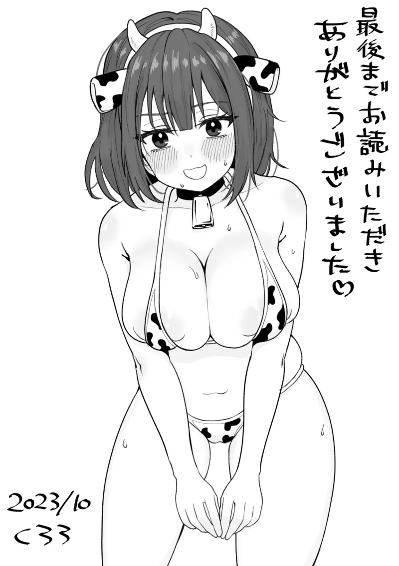 [日本漫画] [くろろほるむ(くろろ)]好きな時に抜いてくれる押し弱い元カノ经不起纠缠的软弱前女友会在我需要发泄的时候帮我 单本,巨乳大奶,露出,大阴茎#[23P]-23
