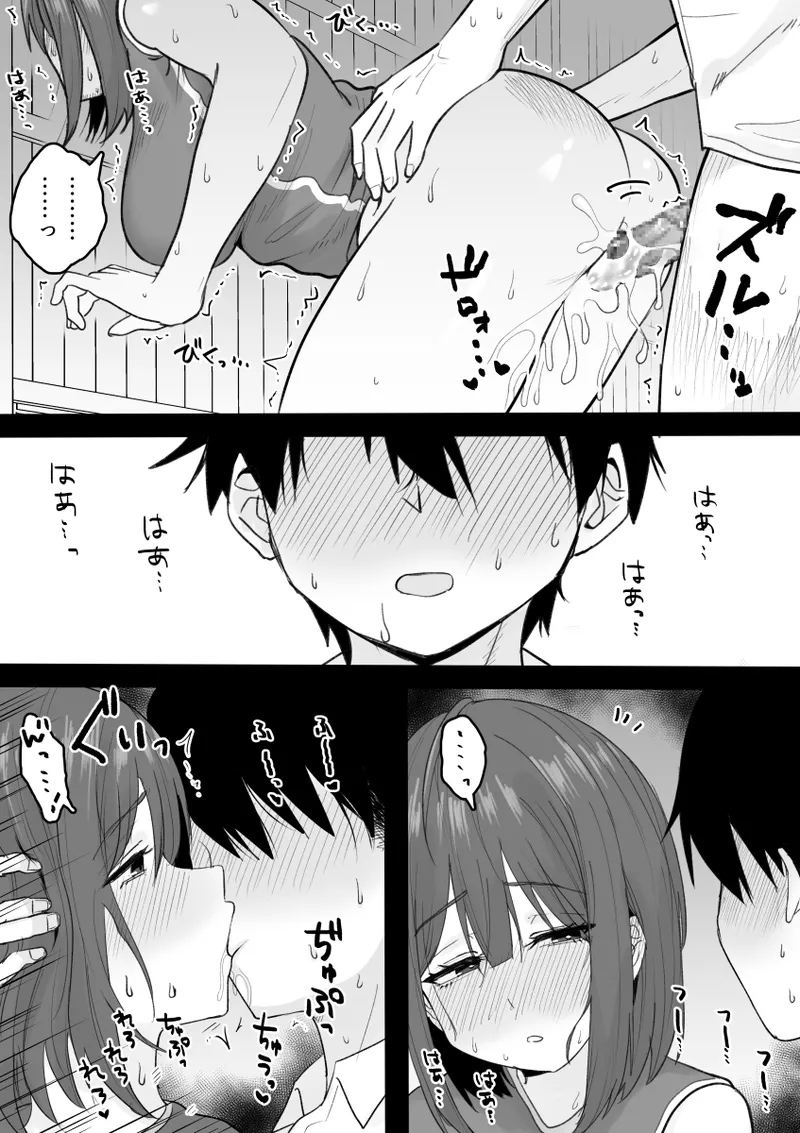 [日本漫画] [くろろほるむ(くろろ)]好きな時に抜いてくれる押し弱い元カノ经不起纠缠的软弱前女友会在我需要发泄的时候帮我 单本,巨乳大奶,露出,大阴茎#[23P]-9
