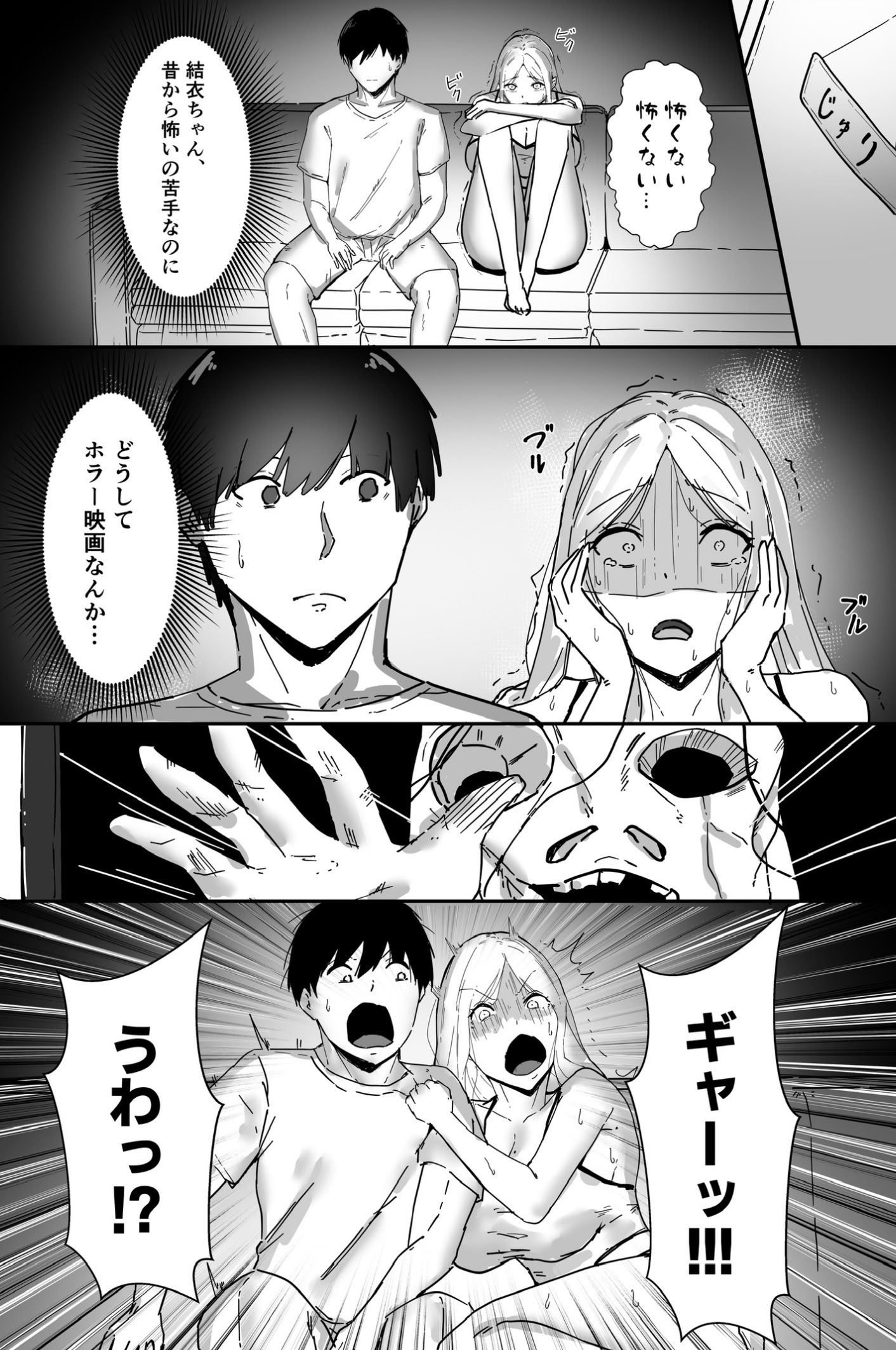 [日本漫画] [芥丸] 居候したら幼なじみの距離感がバグってて我慢できない 单本,高潮潮吹,熟女人妻,巨乳大奶,单女,单男,内射中出,乳交,丝袜#[41P]-10