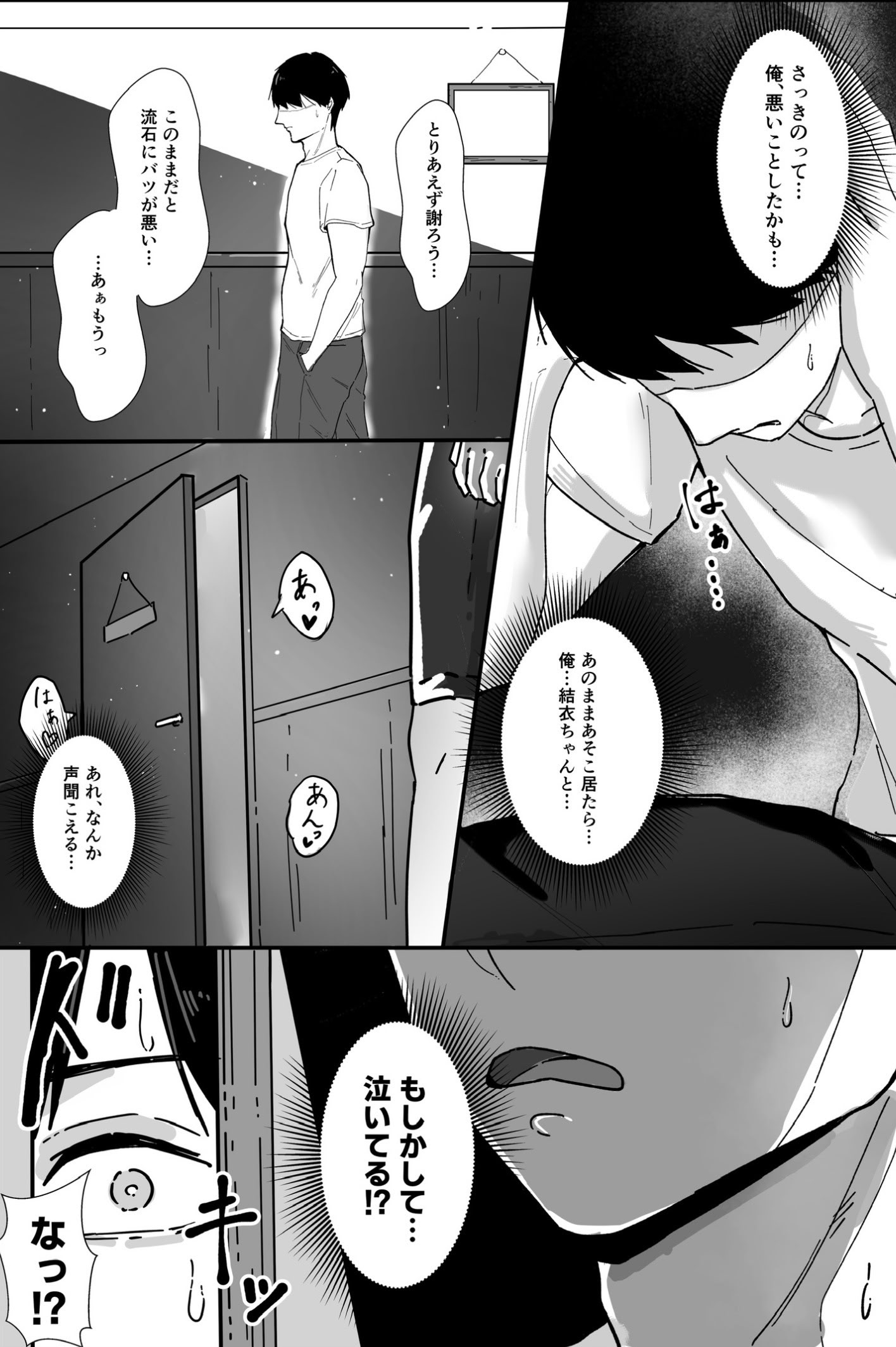 [日本漫画] [芥丸] 居候したら幼なじみの距離感がバグってて我慢できない 单本,高潮潮吹,熟女人妻,巨乳大奶,单女,单男,内射中出,乳交,丝袜#[41P]-12
