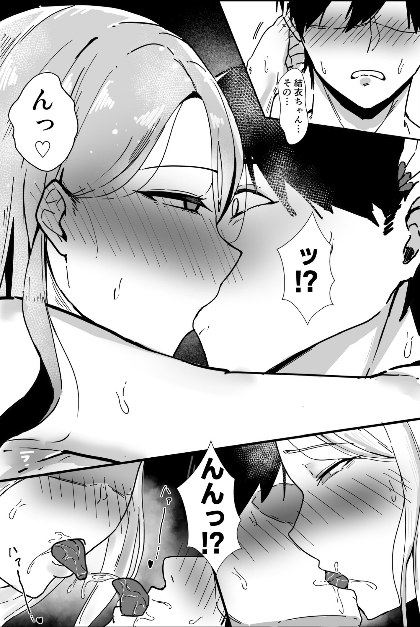 [日本漫画] [芥丸] 居候したら幼なじみの距離感がバグってて我慢できない 单本,高潮潮吹,熟女人妻,巨乳大奶,单女,单男,内射中出,乳交,丝袜#[41P]-16