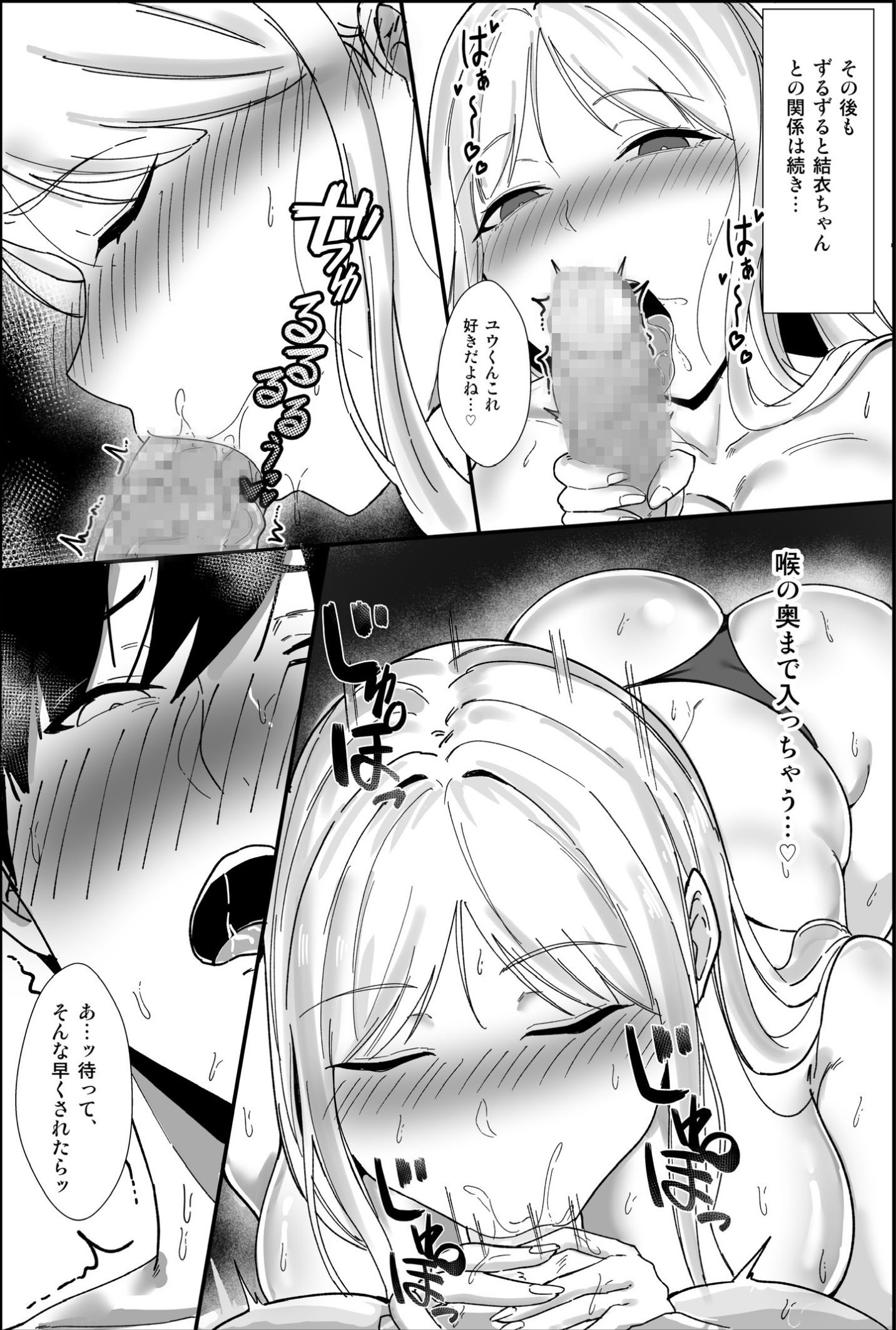 [日本漫画] [芥丸] 居候したら幼なじみの距離感がバグってて我慢できない 单本,高潮潮吹,熟女人妻,巨乳大奶,单女,单男,内射中出,乳交,丝袜#[41P]-27