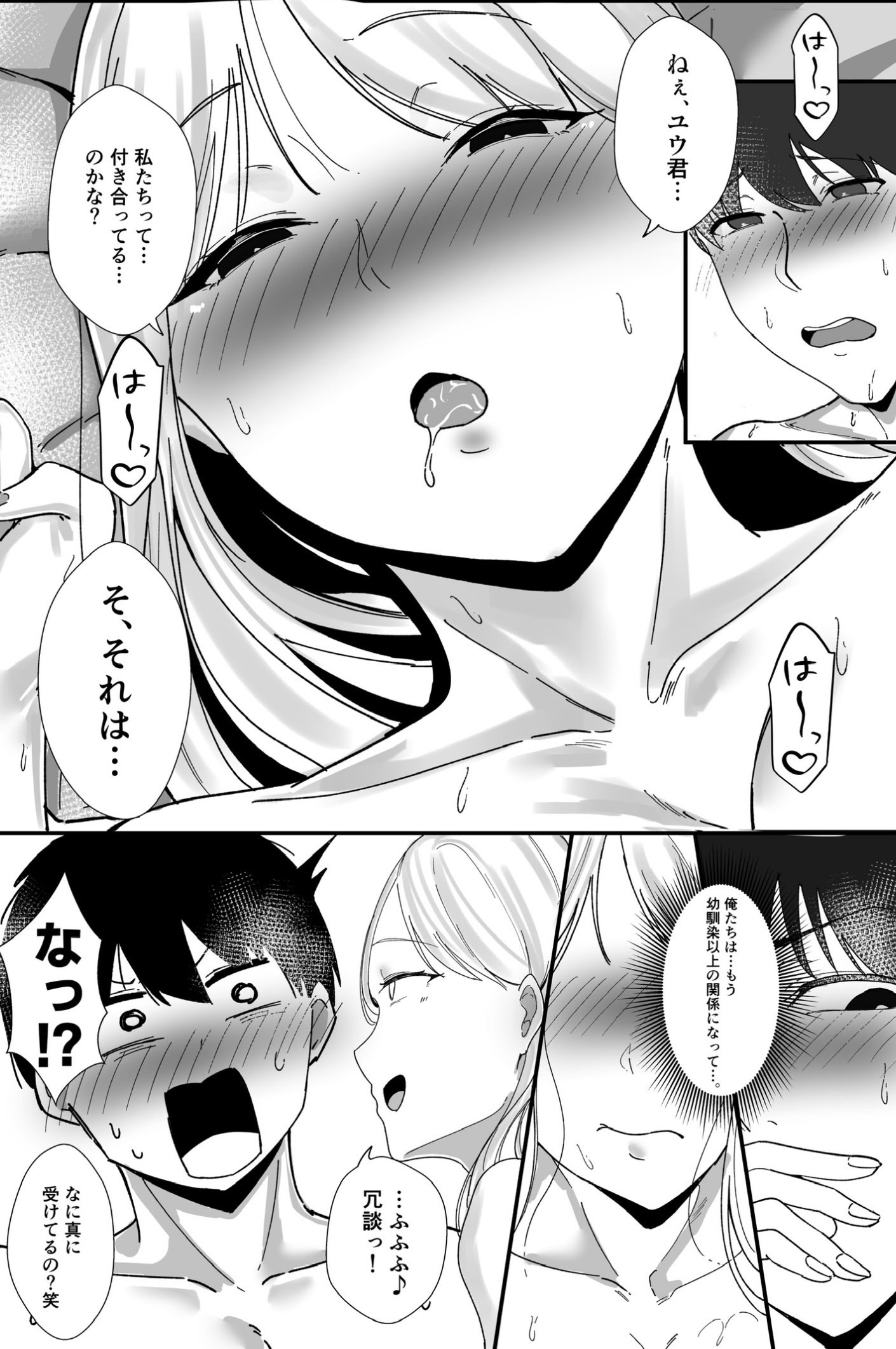 [日本漫画] [芥丸] 居候したら幼なじみの距離感がバグってて我慢できない 单本,高潮潮吹,熟女人妻,巨乳大奶,单女,单男,内射中出,乳交,丝袜#[41P]-40