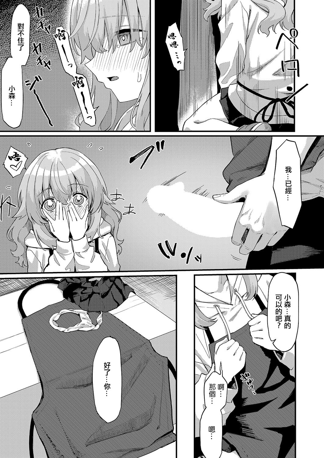 [日本漫画] [ちぃずオレ] 恋は読むものサカるもの (コミック エグゼ 68) [中国翻訳] [DL版] 单本,单女,单男,内射中出#[34P]-17