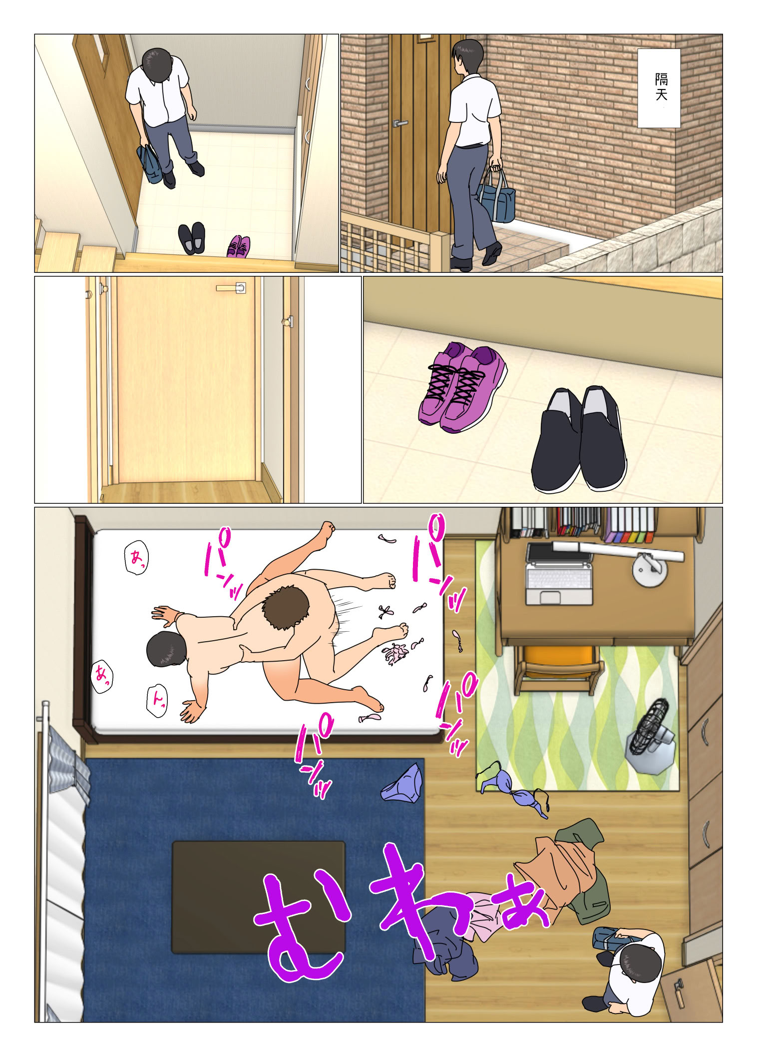 [日本漫画] [オロボーイ] 姉が友達とヤる 单本,NTR,全彩,暗黑皮肤#[22P]-15