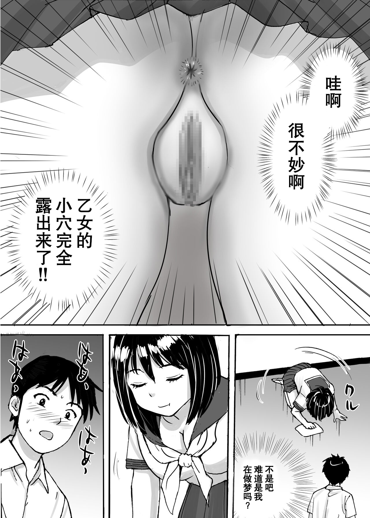 [日本漫画] [東京漫画研究所(練馬博士)]地味委員長がノーパンノーブラで俺にチカンさせた理由没穿内裤和胸罩的班长是我痴汉她的理由 单本,巨乳大奶,女学生,女学生制服#[26P]-10