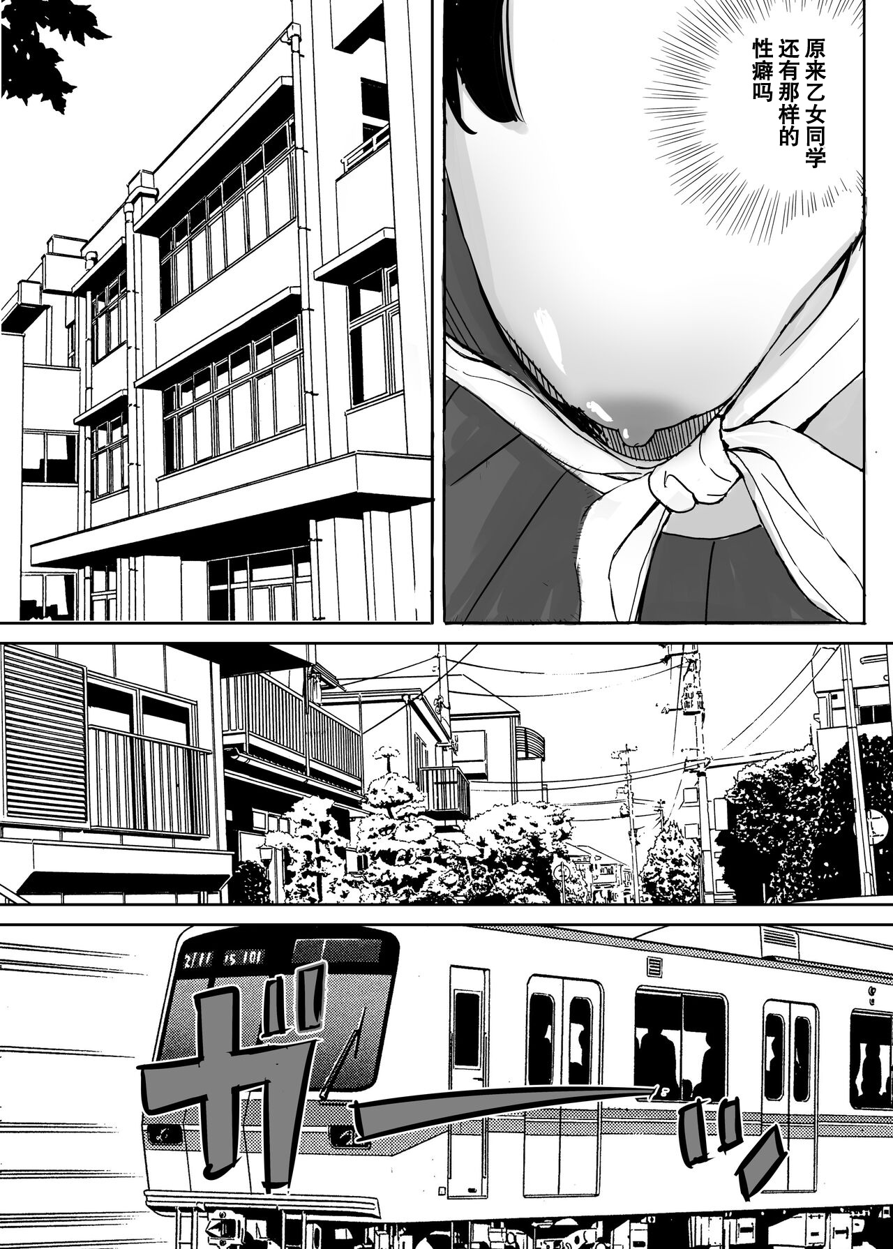 [日本漫画] [東京漫画研究所(練馬博士)]地味委員長がノーパンノーブラで俺にチカンさせた理由没穿内裤和胸罩的班长是我痴汉她的理由 单本,巨乳大奶,女学生,女学生制服#[26P]-12