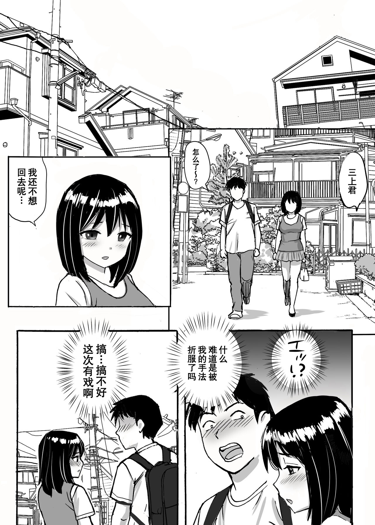[日本漫画] [東京漫画研究所(練馬博士)]地味委員長がノーパンノーブラで俺にチカンさせた理由没穿内裤和胸罩的班长是我痴汉她的理由 单本,巨乳大奶,女学生,女学生制服#[26P]-23