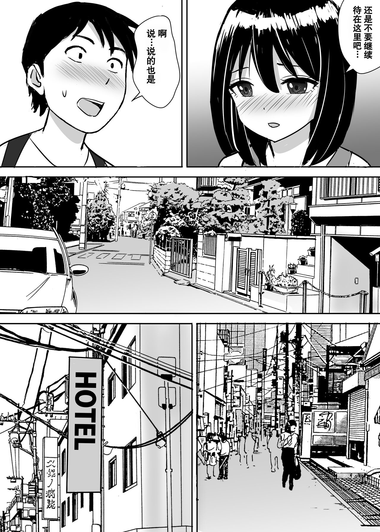 [日本漫画] [東京漫画研究所(練馬博士)]地味委員長がノーパンノーブラで俺にチカンさせた理由没穿内裤和胸罩的班长是我痴汉她的理由 单本,巨乳大奶,女学生,女学生制服#[26P]-26