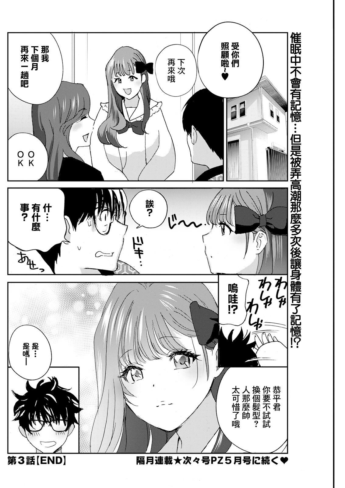 [日本漫画] [ドリルムラタ] み～んなオナホにしてあげる 第3話 [中国翻訳] 单本,处女,黑丝丝袜,巨乳大奶,内射中出#[20P]-20