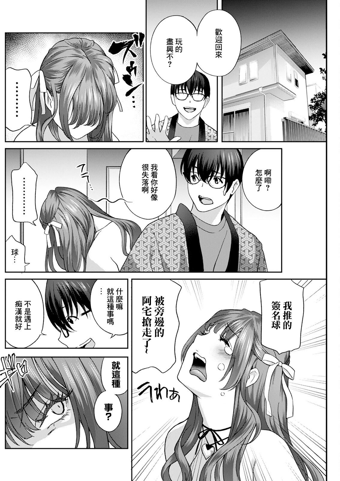 [日本漫画] [ドリルムラタ] み～んなオナホにしてあげる 第3話 [中国翻訳] 单本,处女,黑丝丝袜,巨乳大奶,内射中出#[20P]-4