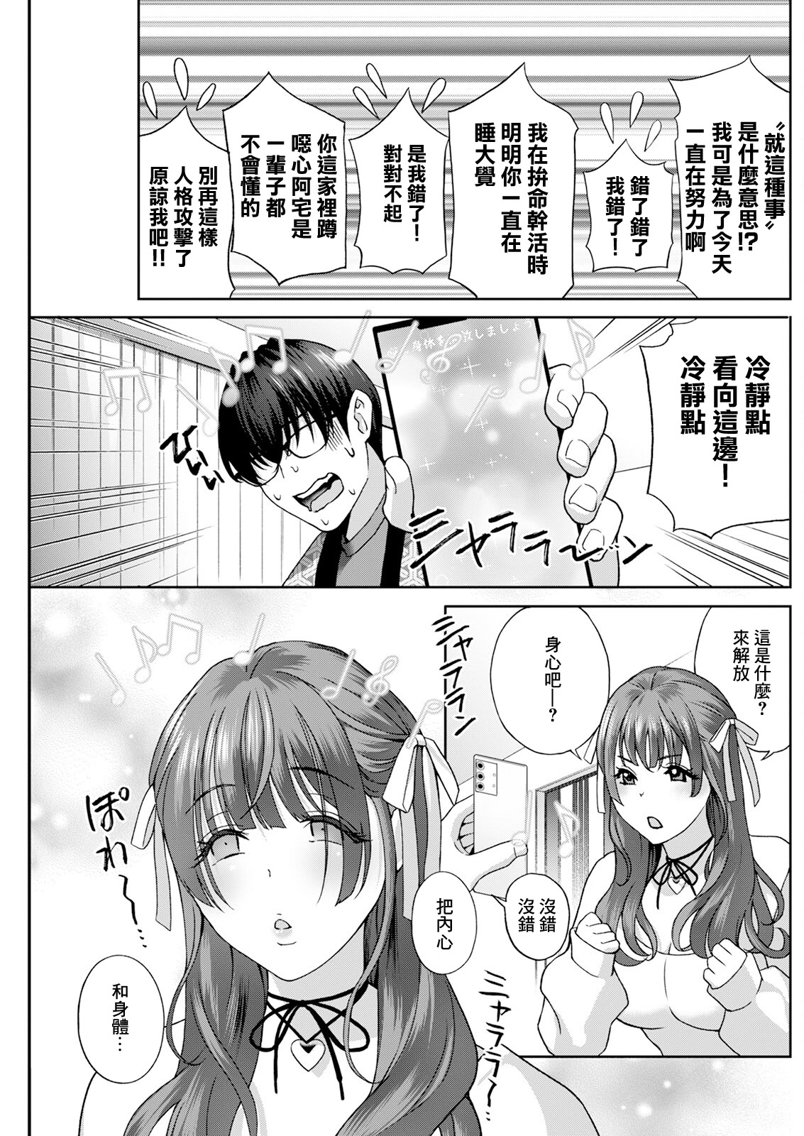 [日本漫画] [ドリルムラタ] み～んなオナホにしてあげる 第3話 [中国翻訳] 单本,处女,黑丝丝袜,巨乳大奶,内射中出#[20P]-5