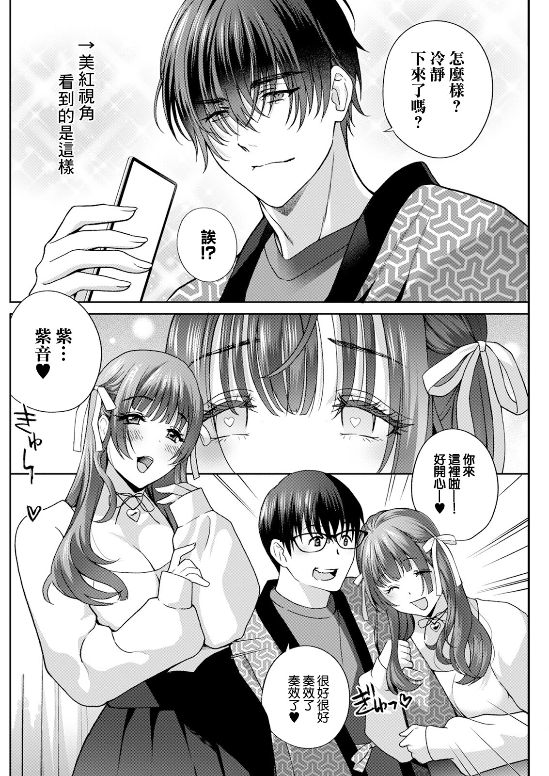 [日本漫画] [ドリルムラタ] み～んなオナホにしてあげる 第3話 [中国翻訳] 单本,处女,黑丝丝袜,巨乳大奶,内射中出#[20P]-6