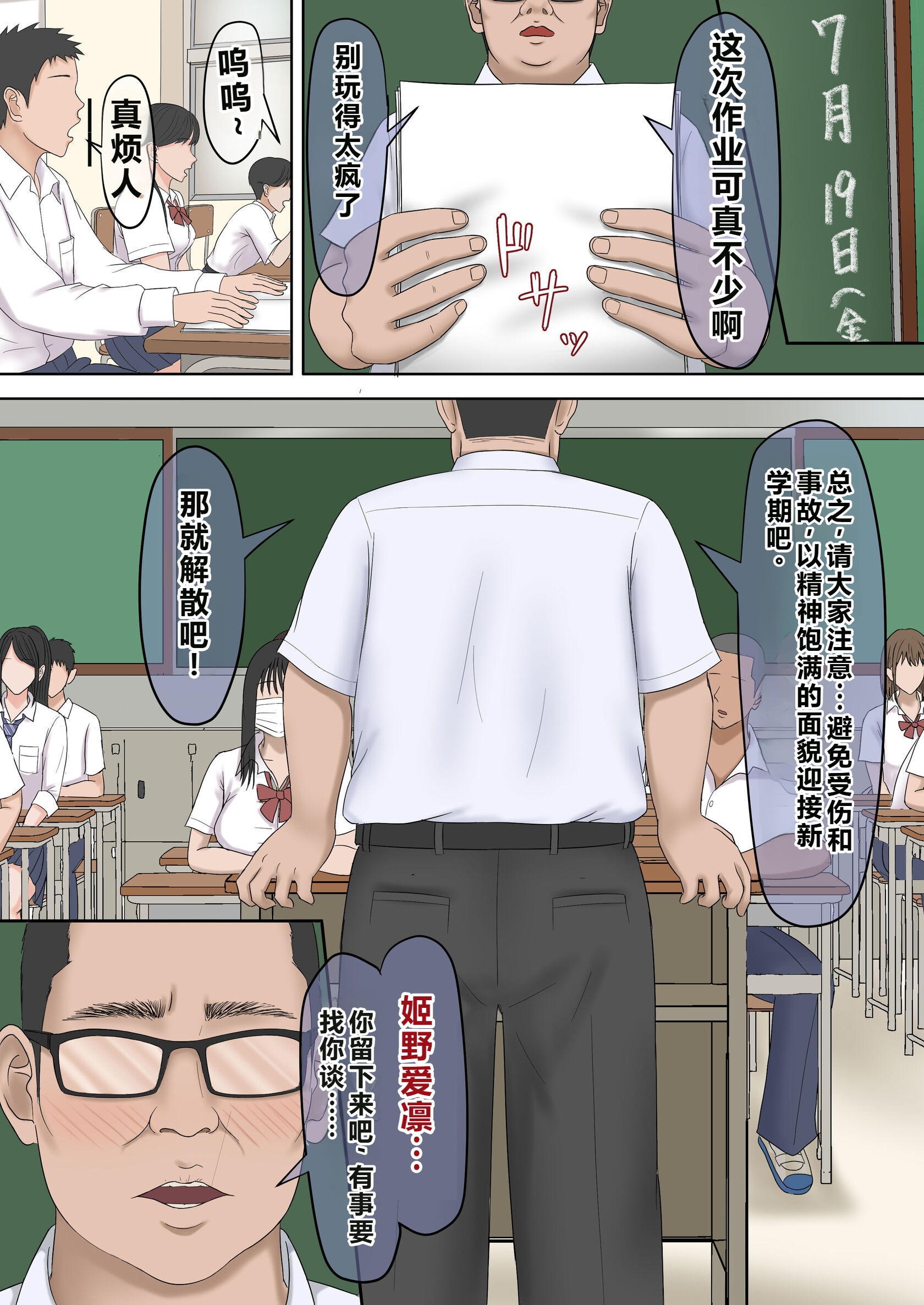 [日本漫画] [ざらめっちょ] 強気な教え子を大人ち◯ぽでわからせてみた。 单本,巨乳大奶,全彩,大阴茎#[34P]-2