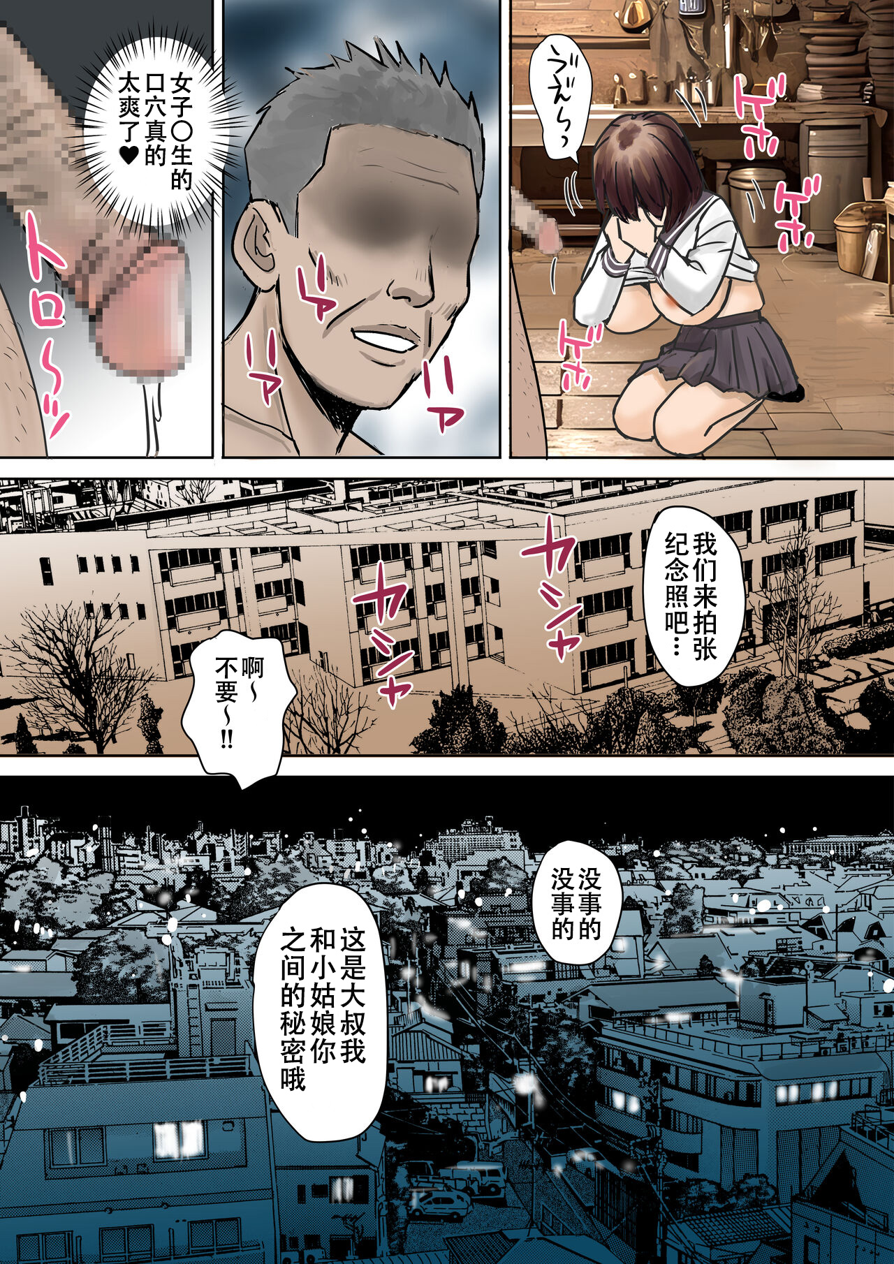 [日本漫画] [東京漫画研究所(練馬博士)]用務員さんが私を欲しがってる清洁工先生想要我的肉体 单本,巨乳大奶,女学生,全彩#[27P]-11