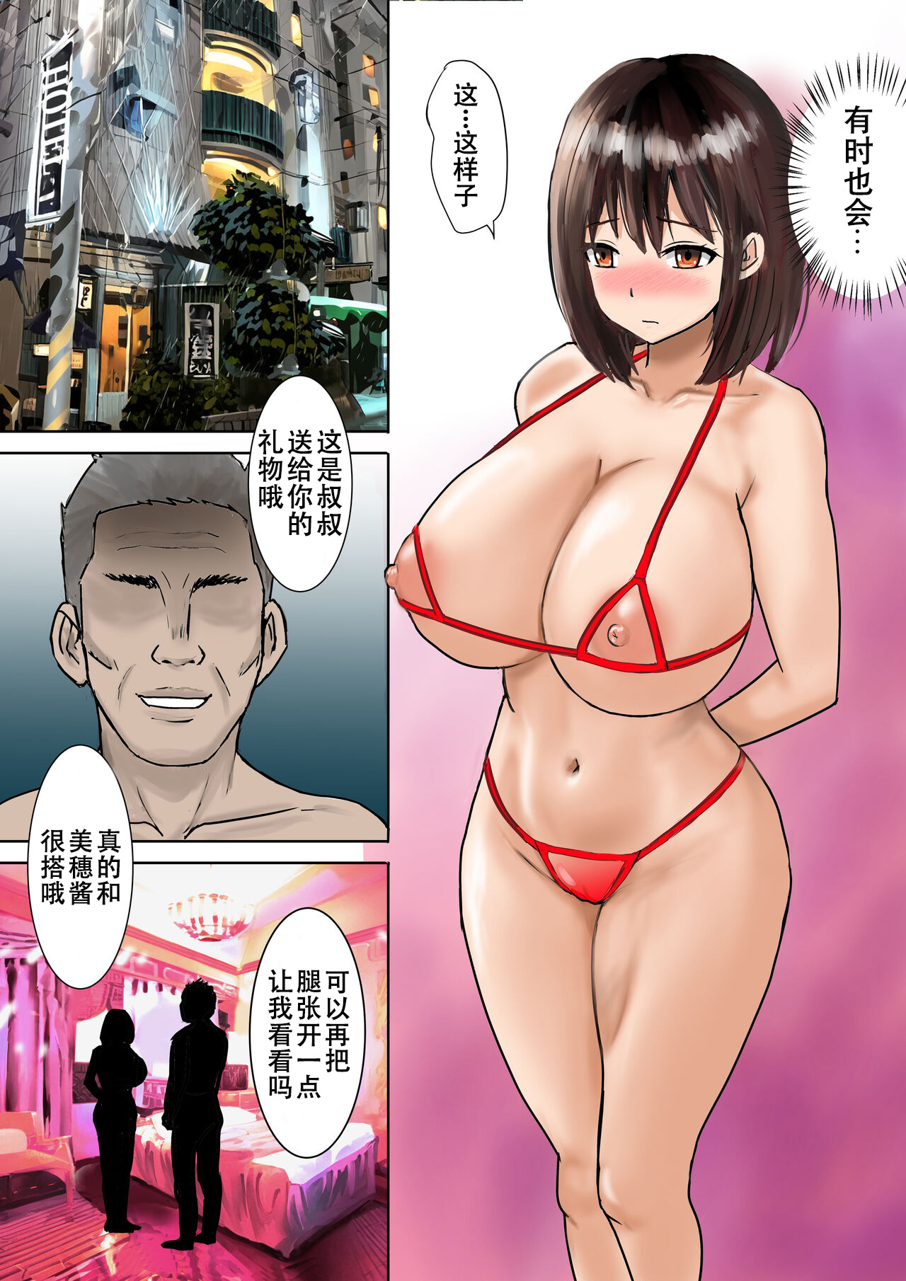 [日本漫画] [東京漫画研究所(練馬博士)]用務員さんが私を欲しがってる清洁工先生想要我的肉体 单本,巨乳大奶,女学生,全彩#[27P]-20