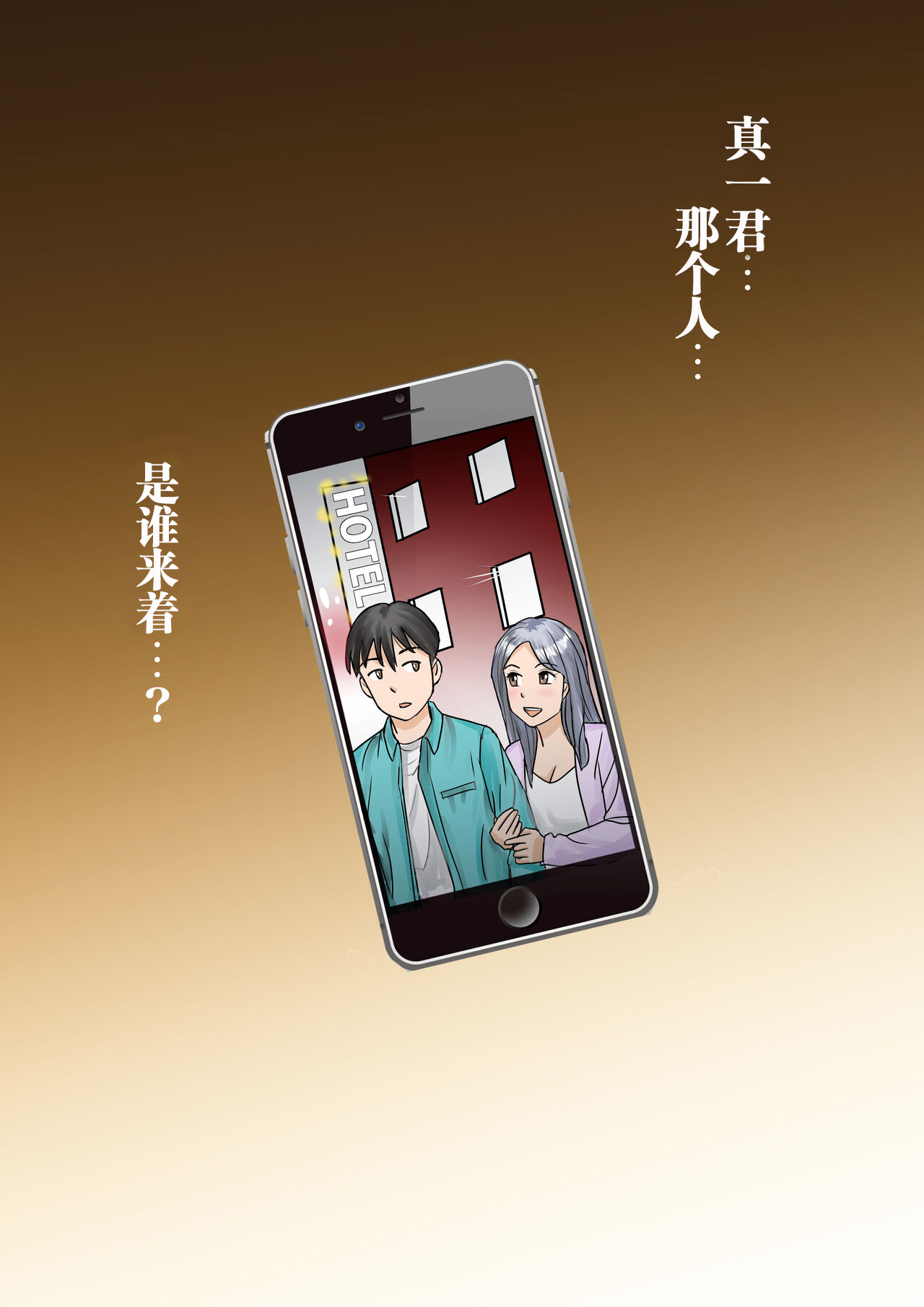 [日本漫画] [東京漫画研究所(練馬博士)]用務員さんが私を欲しがってる清洁工先生想要我的肉体 单本,巨乳大奶,女学生,全彩#[18P]-3