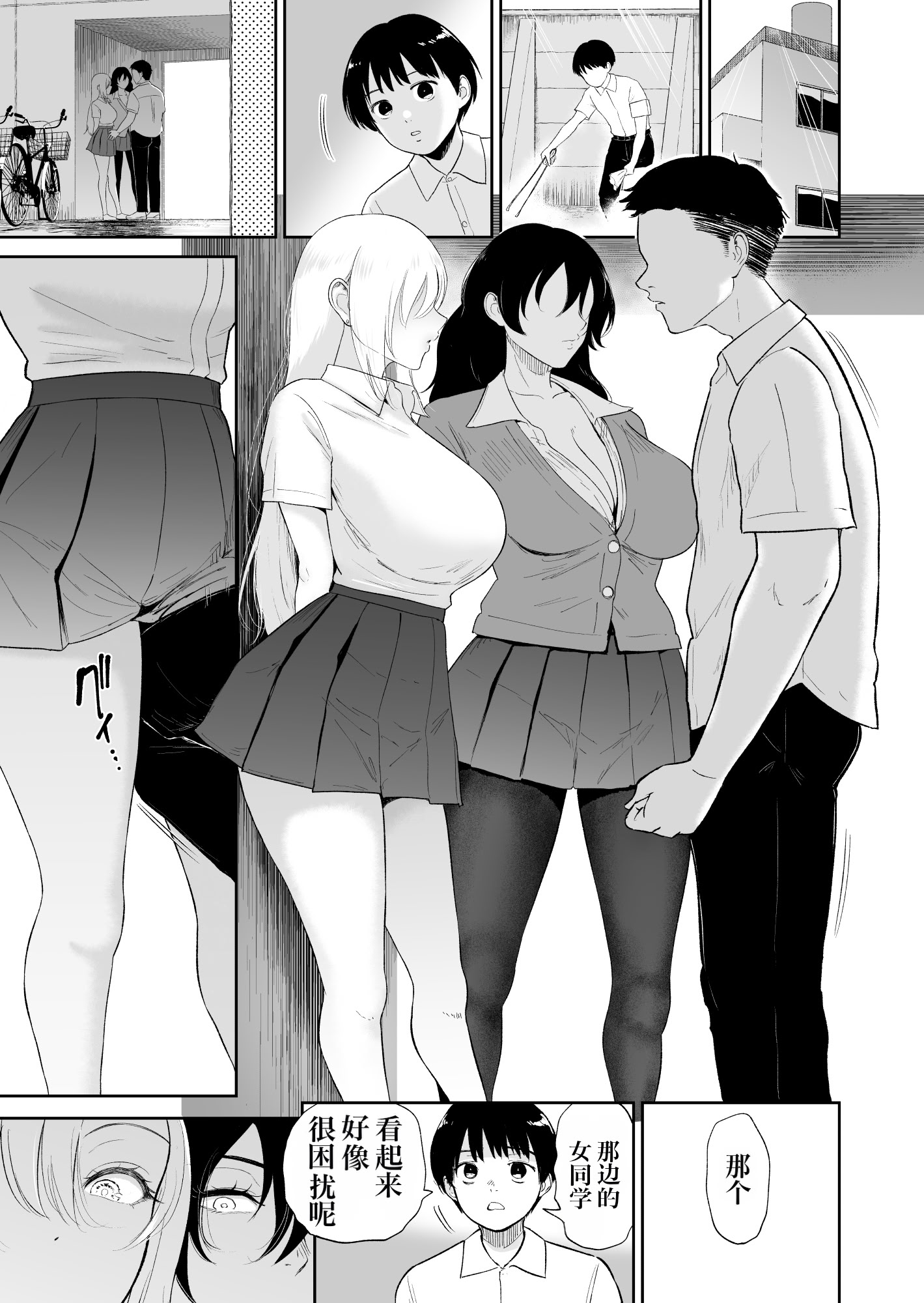 [日本漫画] [yogurt (ビフィダス)] 陰と陽の蜜壺 校舎の物陰でボクは二人のギャルに誘惑される 单本,黑丝丝袜,巨乳大奶,女学生,3P,内射中出,暗黑皮肤#[42P]-2