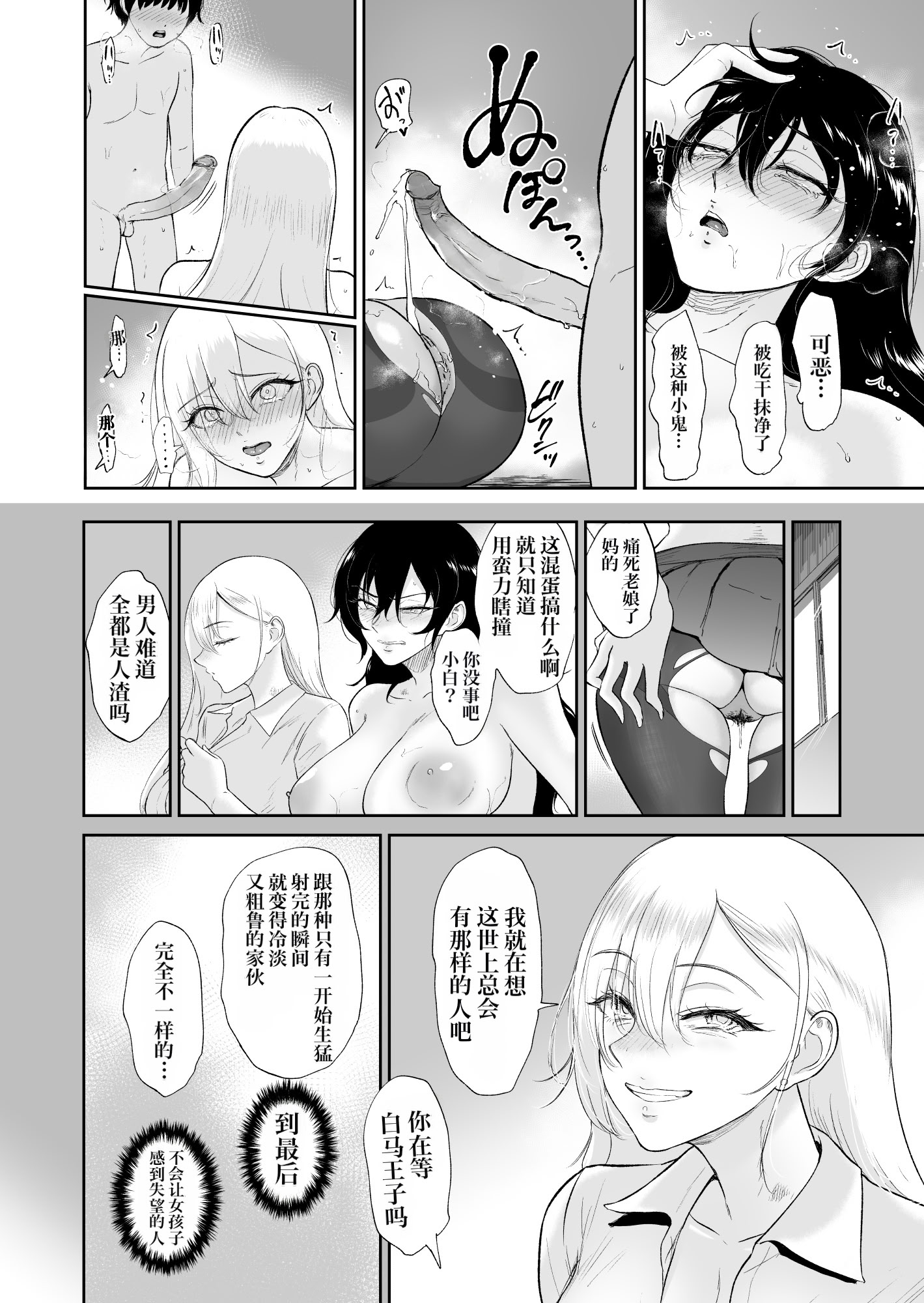 [日本漫画] [yogurt (ビフィダス)] 陰と陽の蜜壺 校舎の物陰でボクは二人のギャルに誘惑される 单本,黑丝丝袜,巨乳大奶,女学生,3P,内射中出,暗黑皮肤#[42P]-27