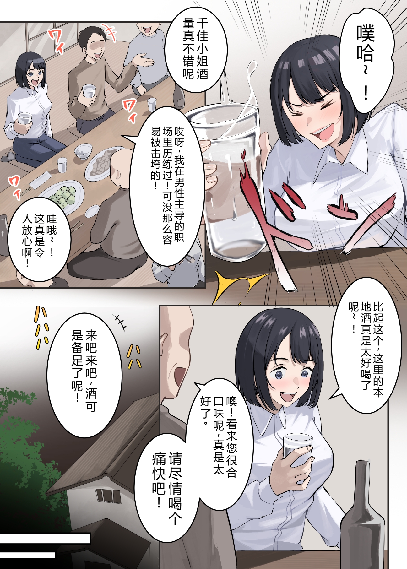 [日本漫画] [ELICA] クンニバル 〜ヤバい村に派遣された人妻警官が村長の子を孕むまで〜 单本,巨乳大奶,全彩,大阴茎#[35P]-10
