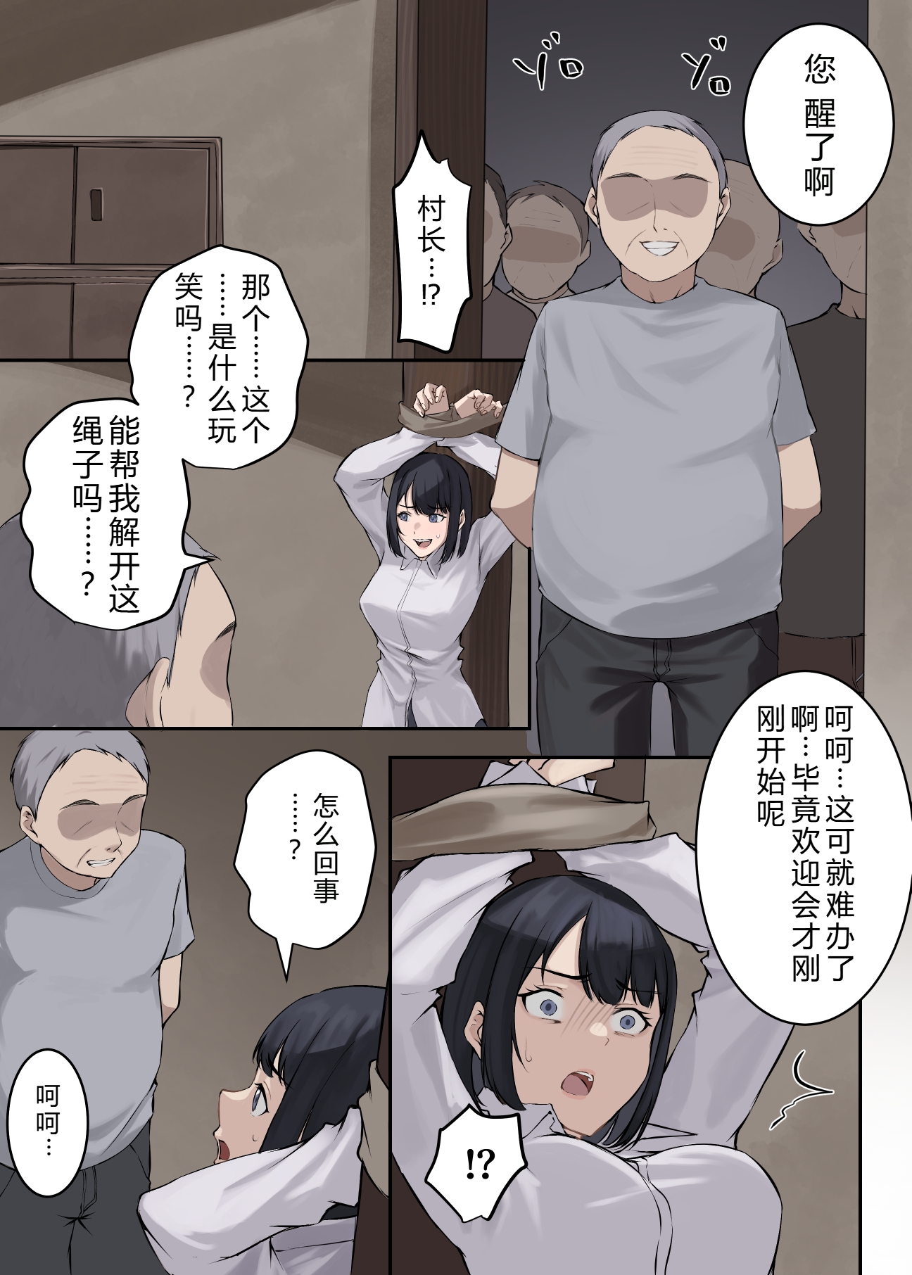 [日本漫画] [ELICA] クンニバル 〜ヤバい村に派遣された人妻警官が村長の子を孕むまで〜 单本,巨乳大奶,全彩,大阴茎#[35P]-13
