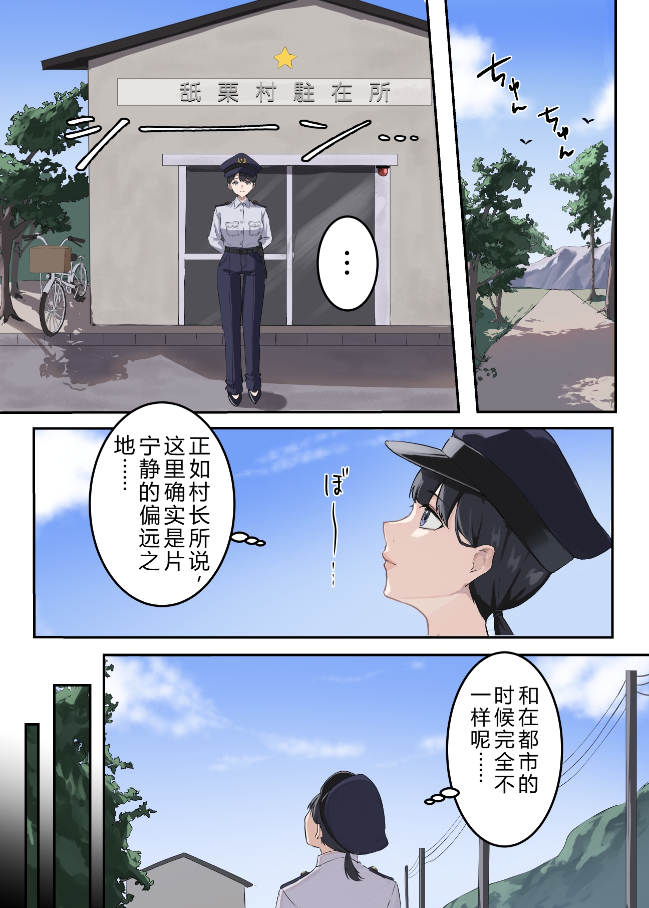 [日本漫画] [ELICA] クンニバル 〜ヤバい村に派遣された人妻警官が村長の子を孕むまで〜 单本,巨乳大奶,全彩,大阴茎#[35P]-4