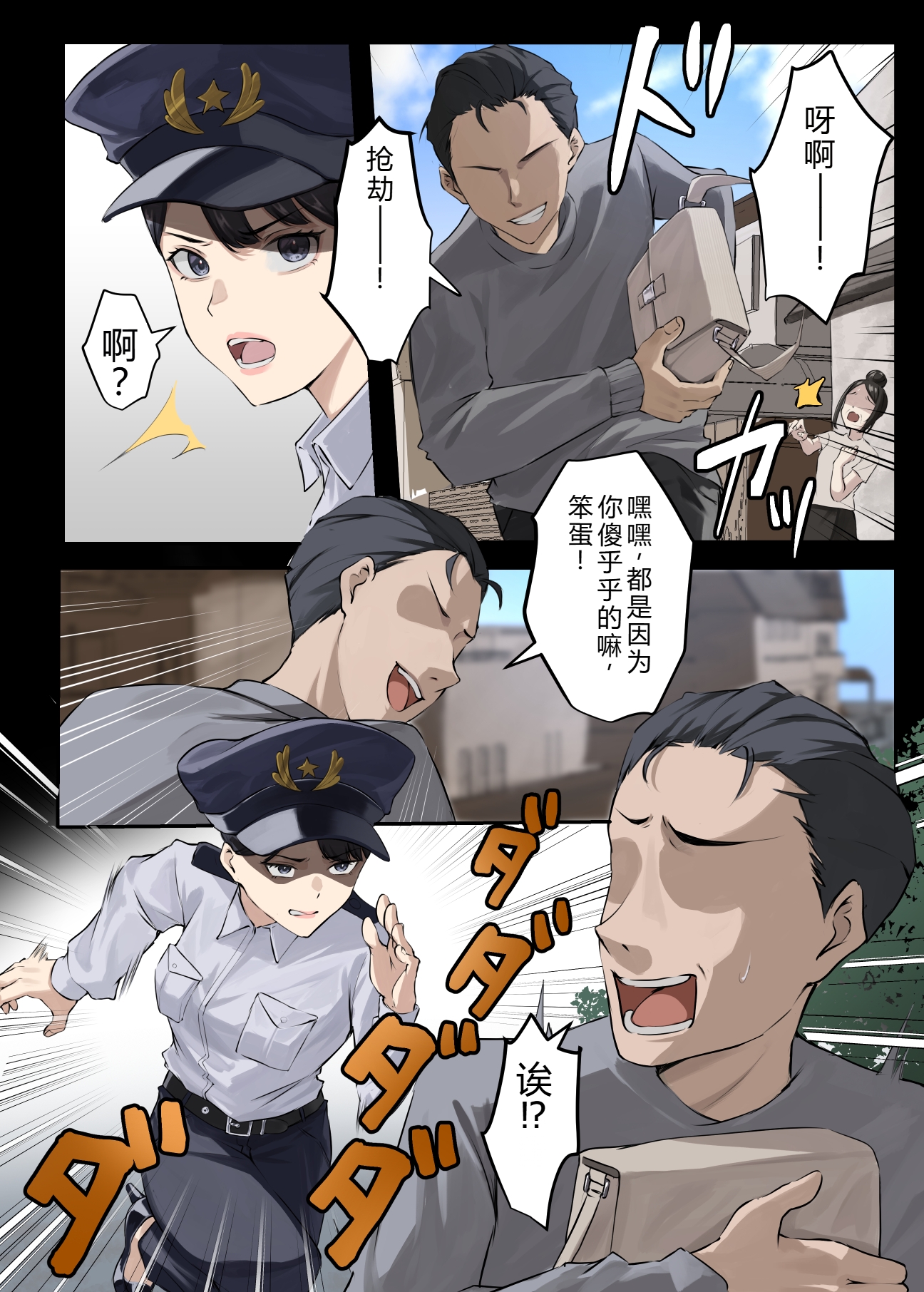 [日本漫画] [ELICA] クンニバル 〜ヤバい村に派遣された人妻警官が村長の子を孕むまで〜 单本,巨乳大奶,全彩,大阴茎#[35P]-5