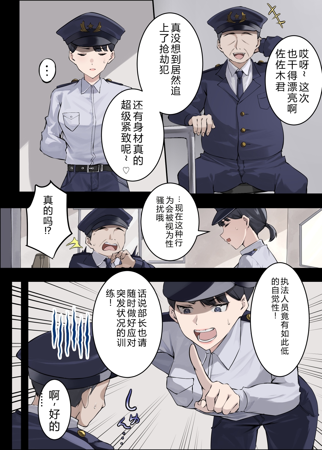[日本漫画] [ELICA] クンニバル 〜ヤバい村に派遣された人妻警官が村長の子を孕むまで〜 单本,巨乳大奶,全彩,大阴茎#[35P]-7
