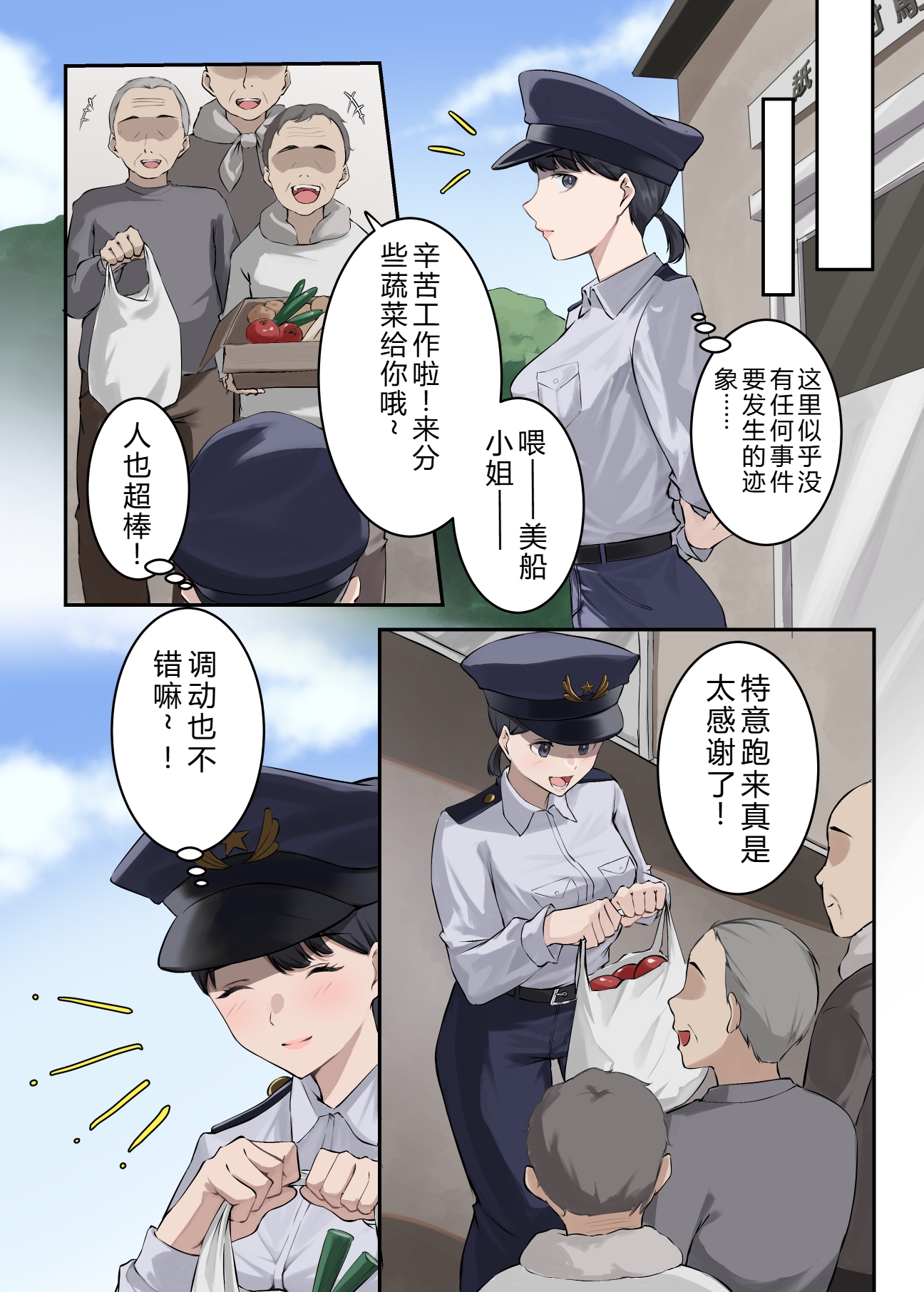 [日本漫画] [ELICA] クンニバル 〜ヤバい村に派遣された人妻警官が村長の子を孕むまで〜 单本,巨乳大奶,全彩,大阴茎#[35P]-8