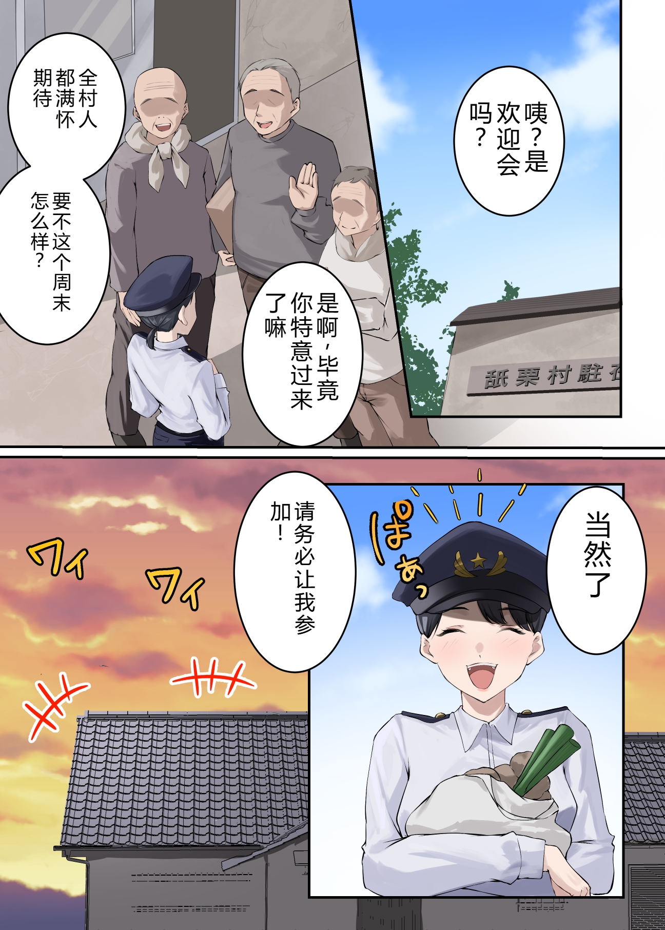 [日本漫画] [ELICA] クンニバル 〜ヤバい村に派遣された人妻警官が村長の子を孕むまで〜 单本,巨乳大奶,全彩,大阴茎#[35P]-9