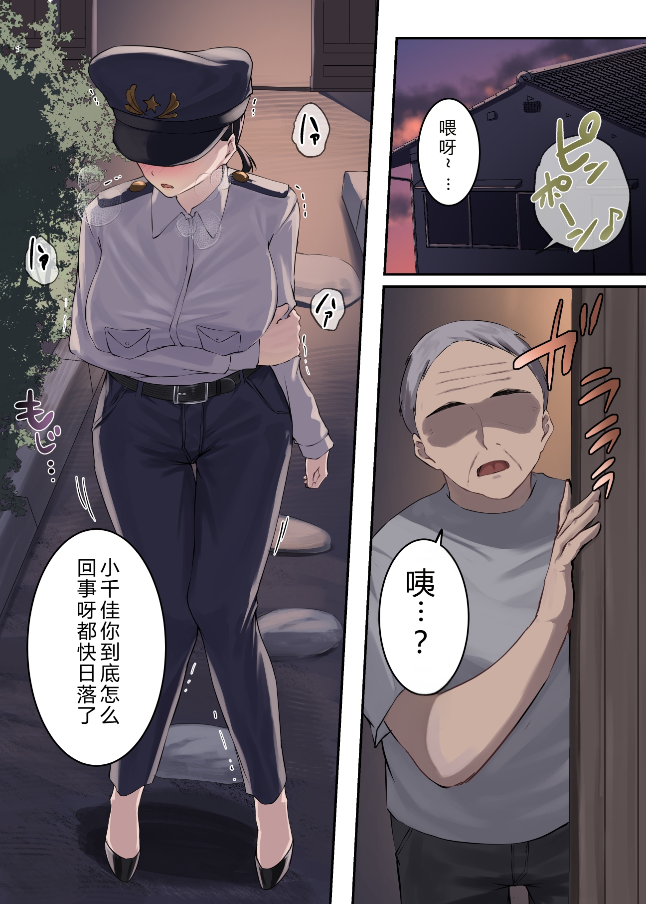 [日本漫画] [ELICA] クンニバル 〜ヤバい村に派遣された人妻警官が村長の子を孕むまで〜 单本,巨乳大奶,全彩,大阴茎#[39P]-11